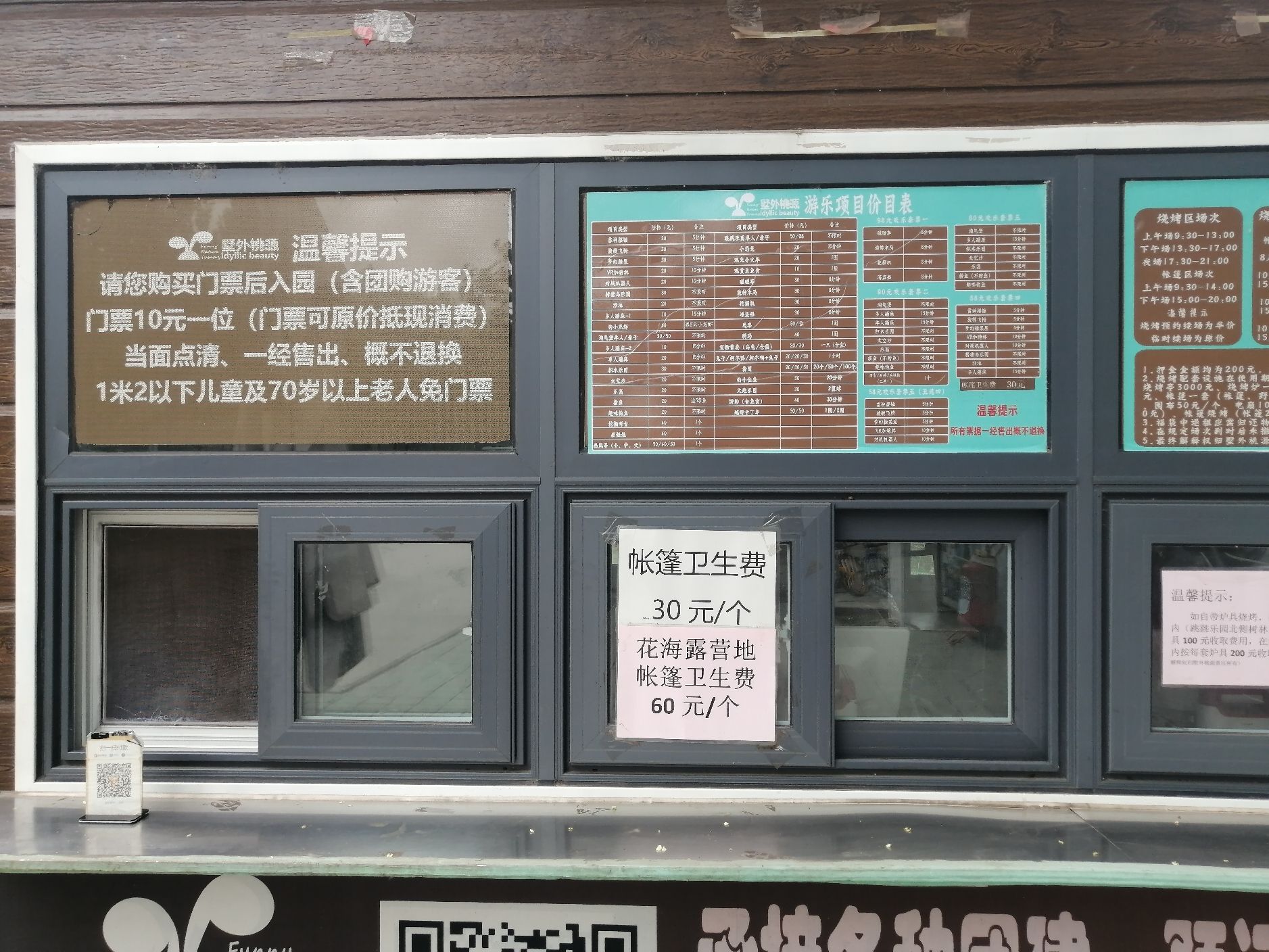 墅外桃源景区旅行图片