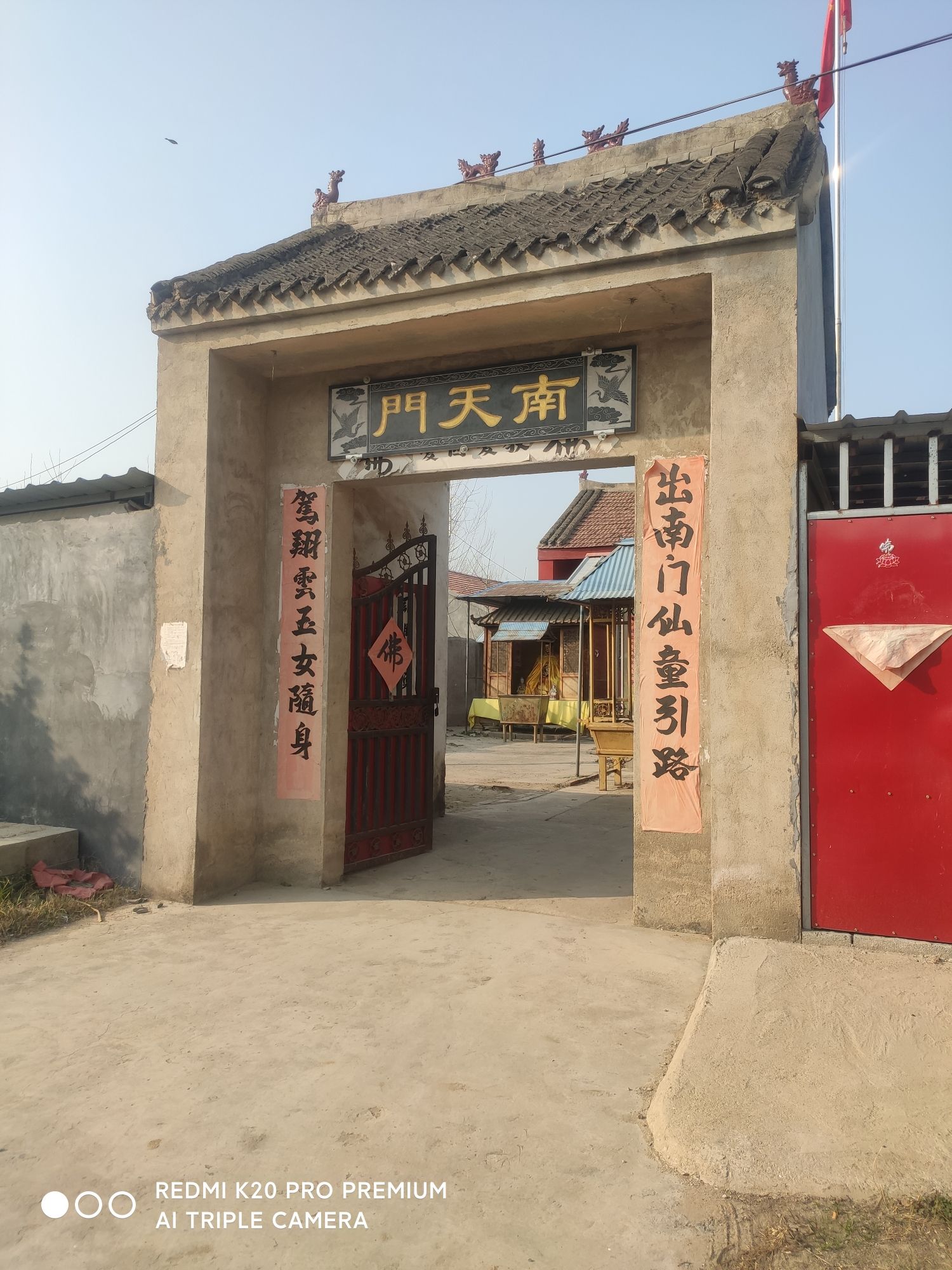 南天门