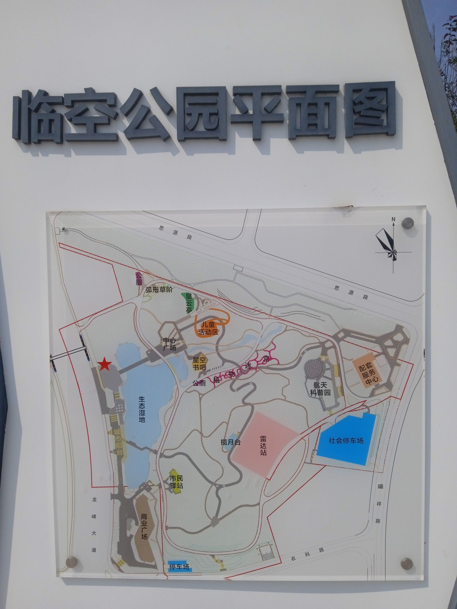 航天航空主题公园