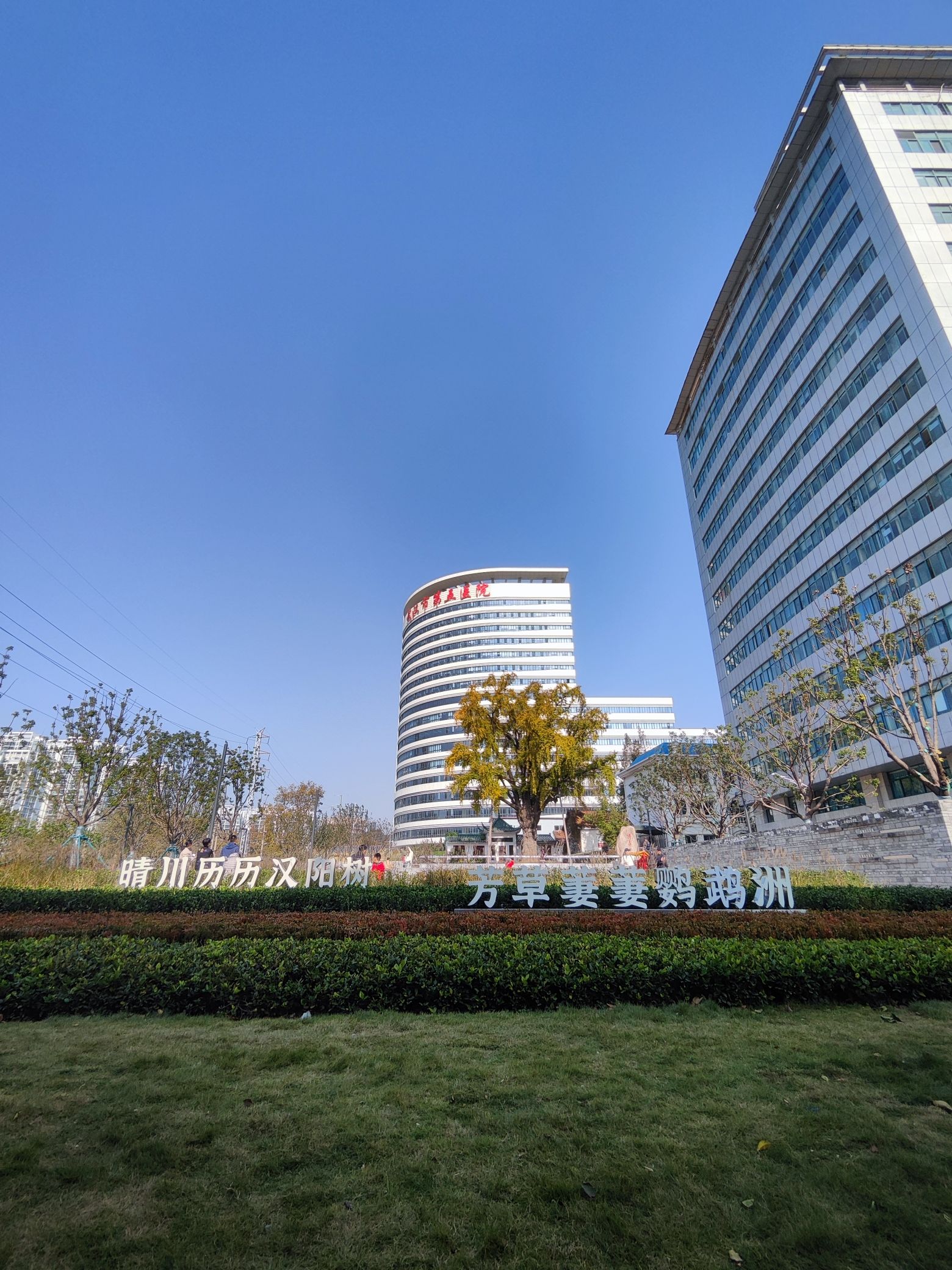 汉阳树公园