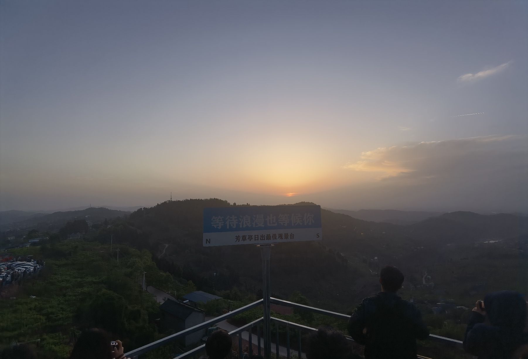 花果山·芳草亭桃苑