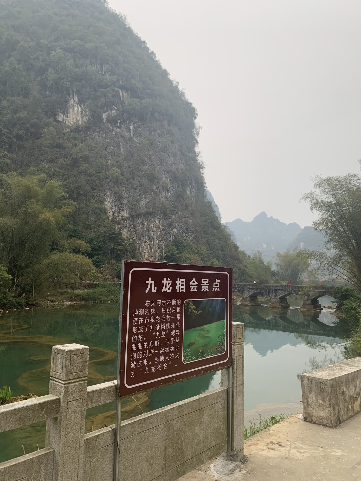 布泉乡九龙相会风景区旅行图片