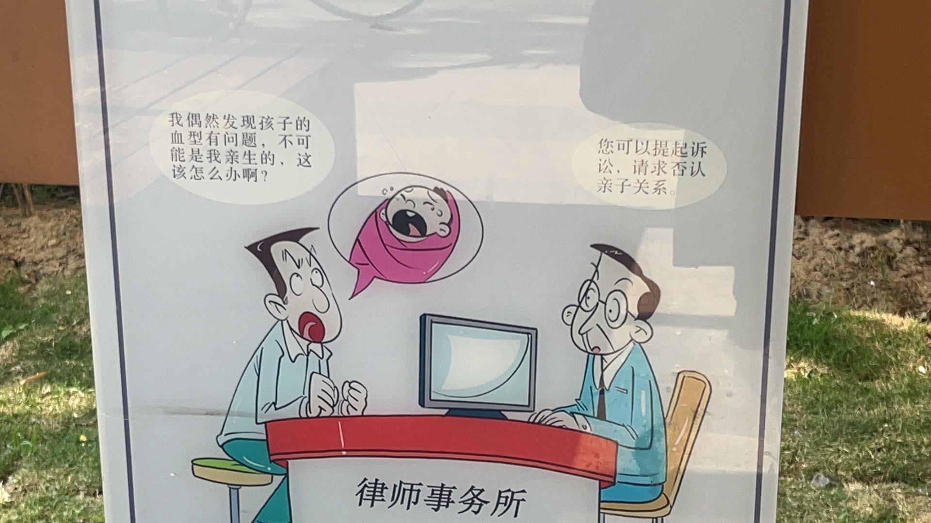 民法典主题公园