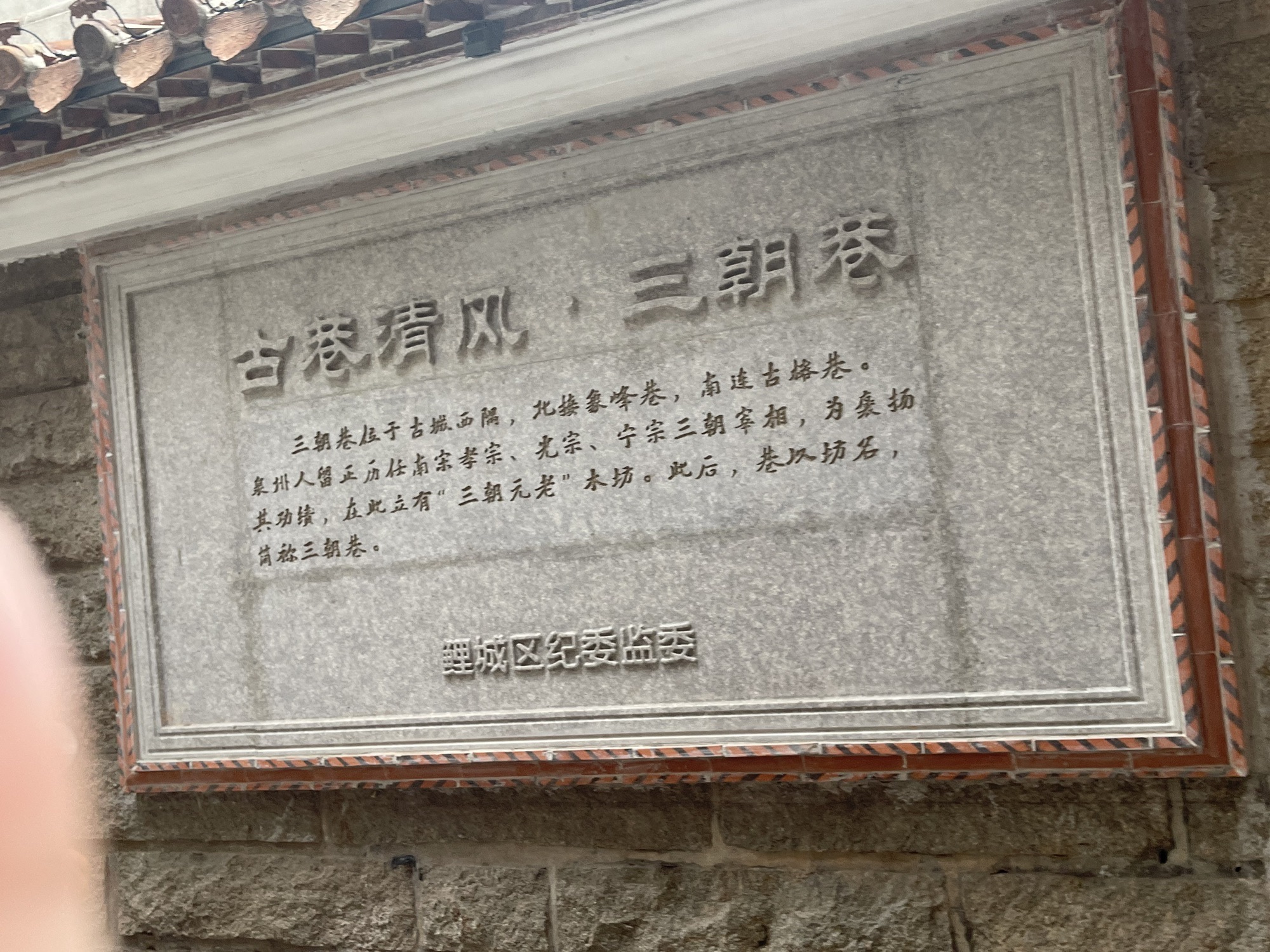 忠孝廉节牌坊