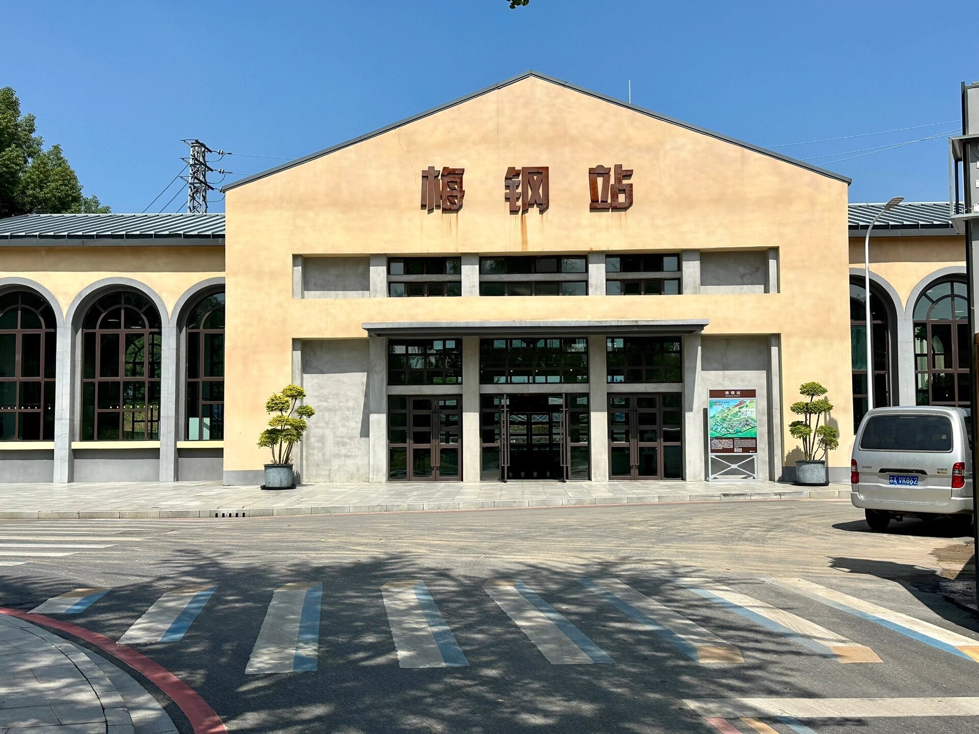 梅钢工业文化旅游区旅行图片