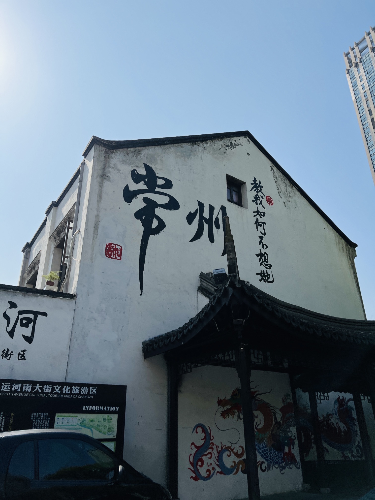 南市河历史文化街区