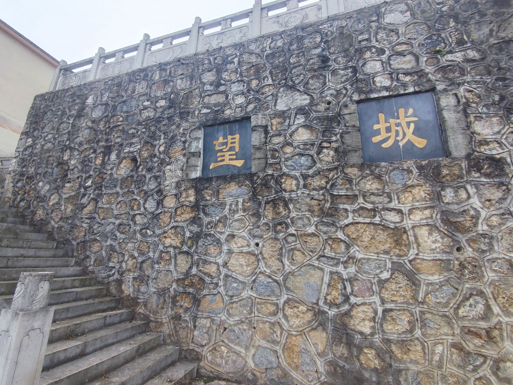 望城台