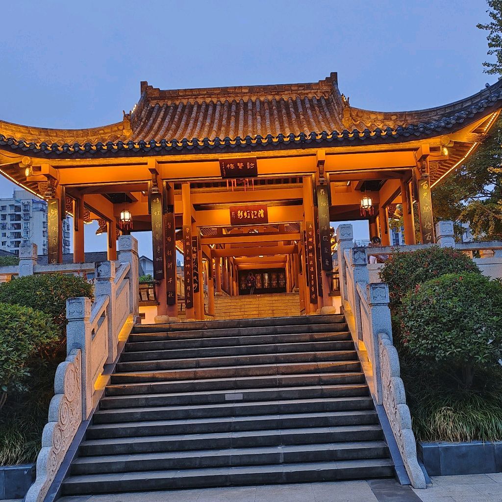 三贤阁