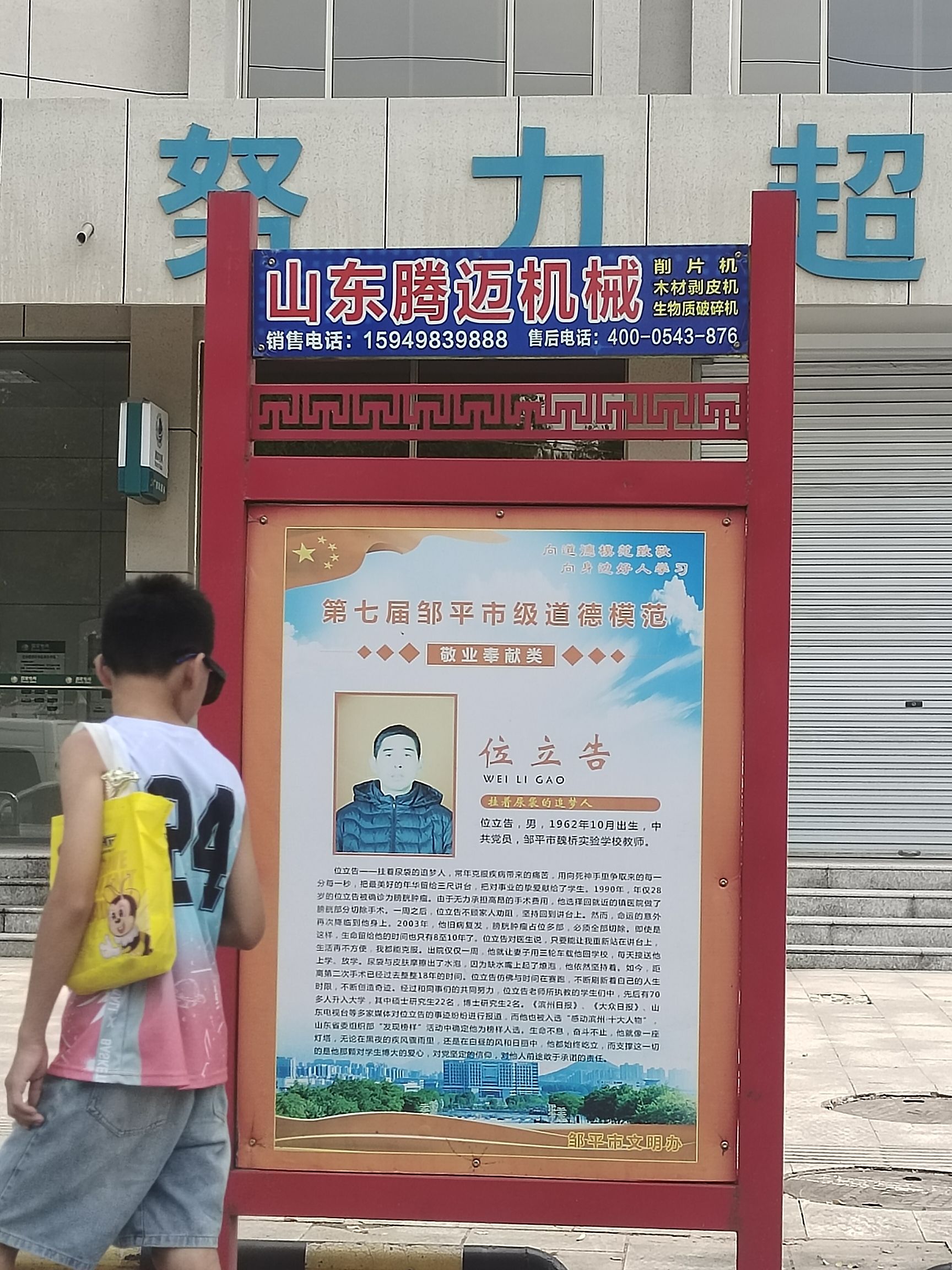 金鹏广场
