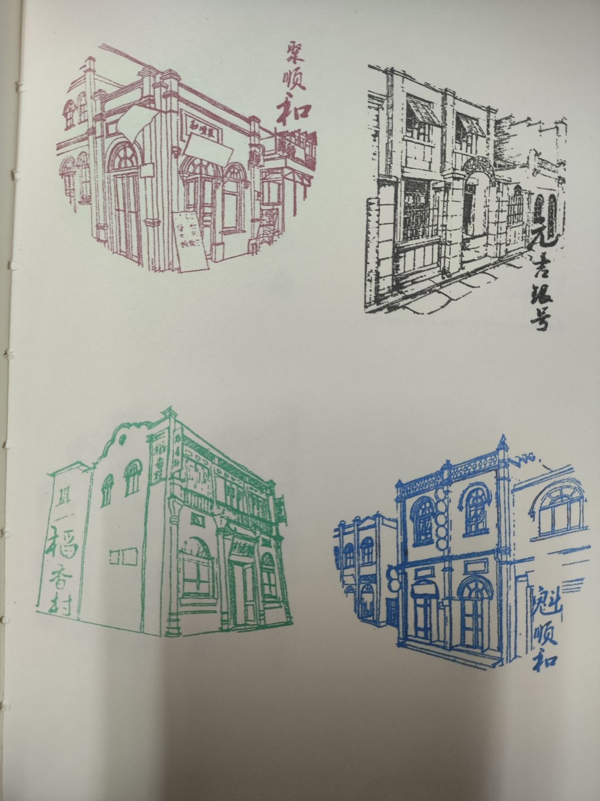 天和栈