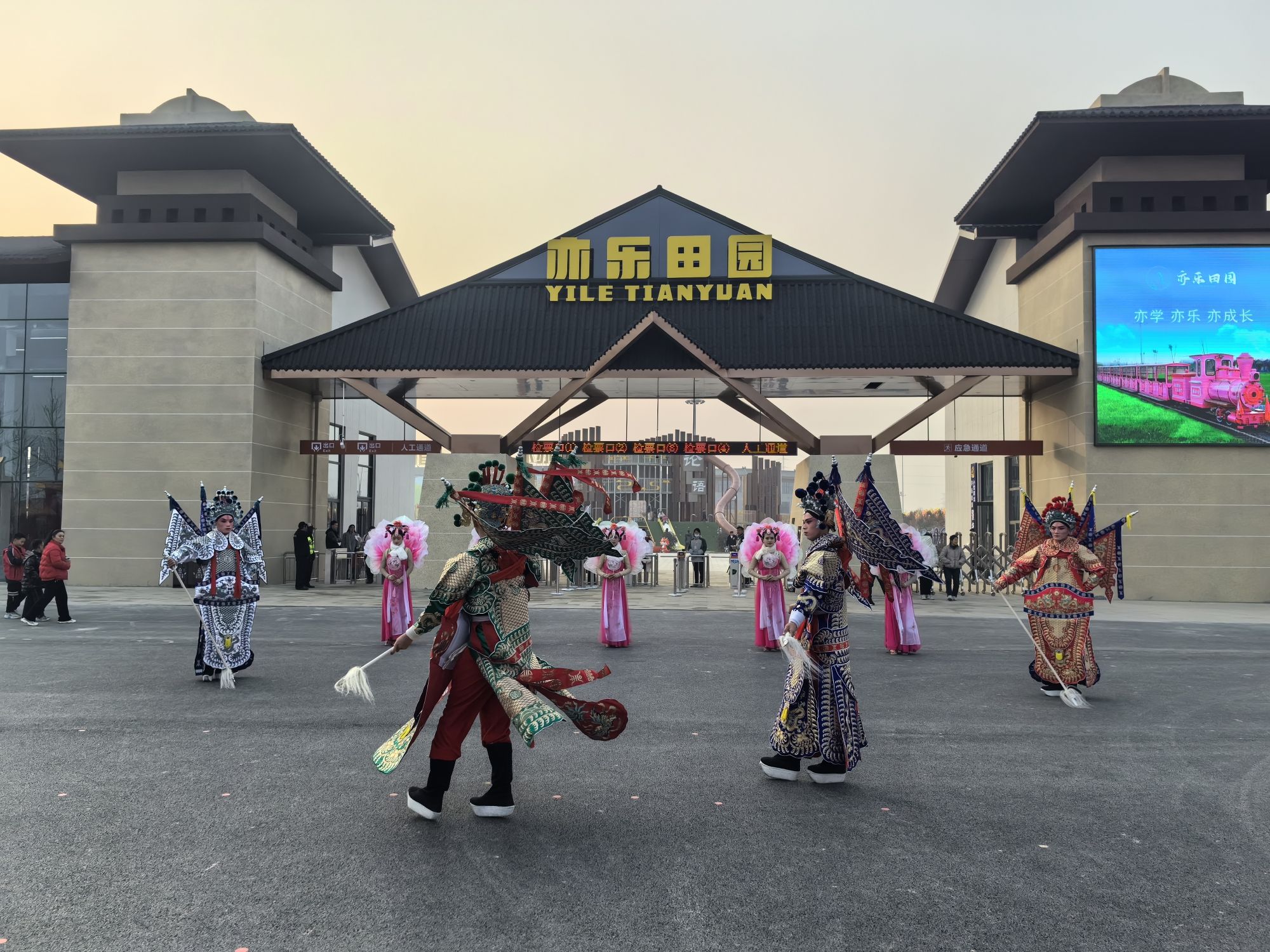 亦乐田园旅行图片