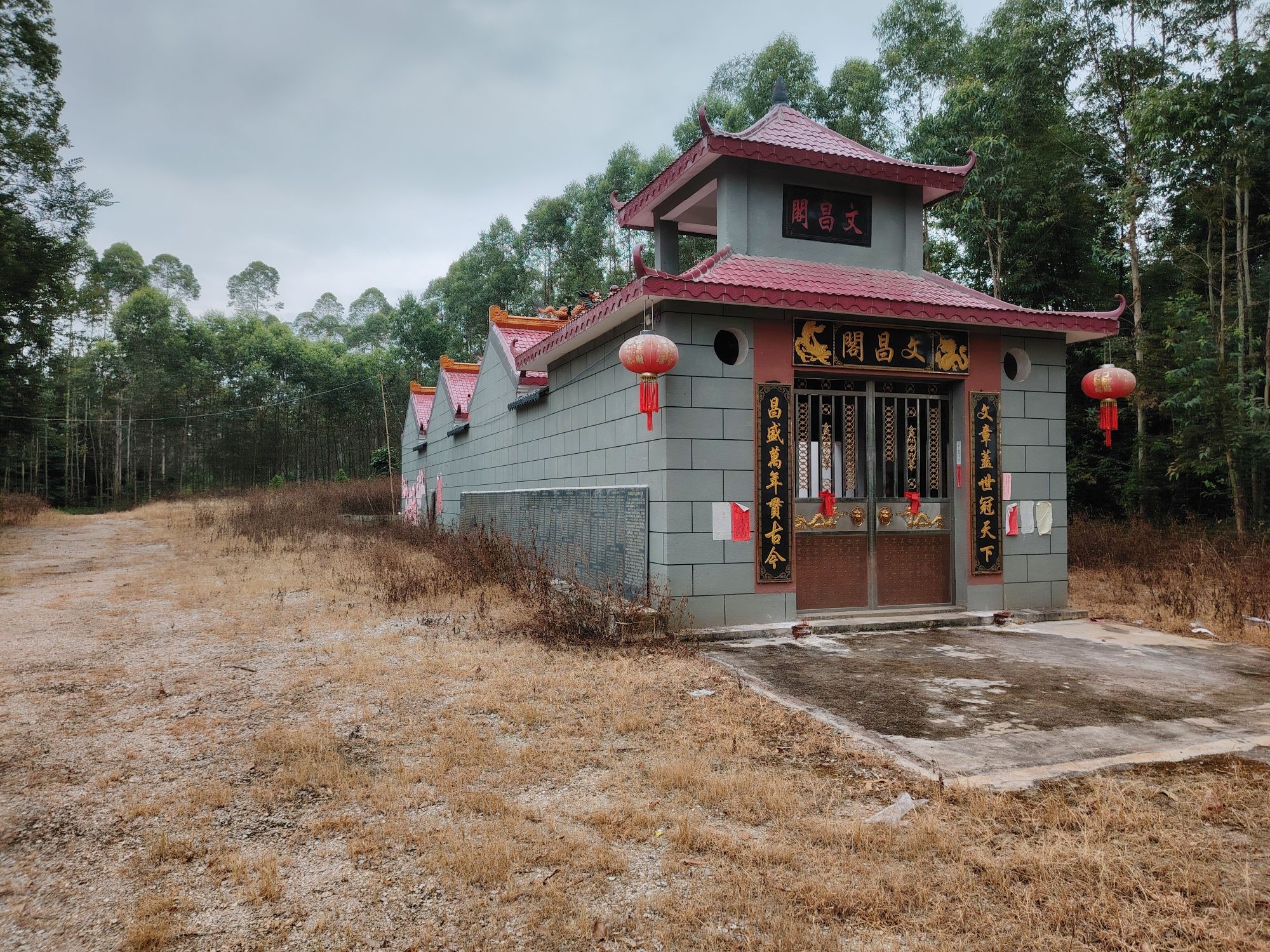 文昌阁