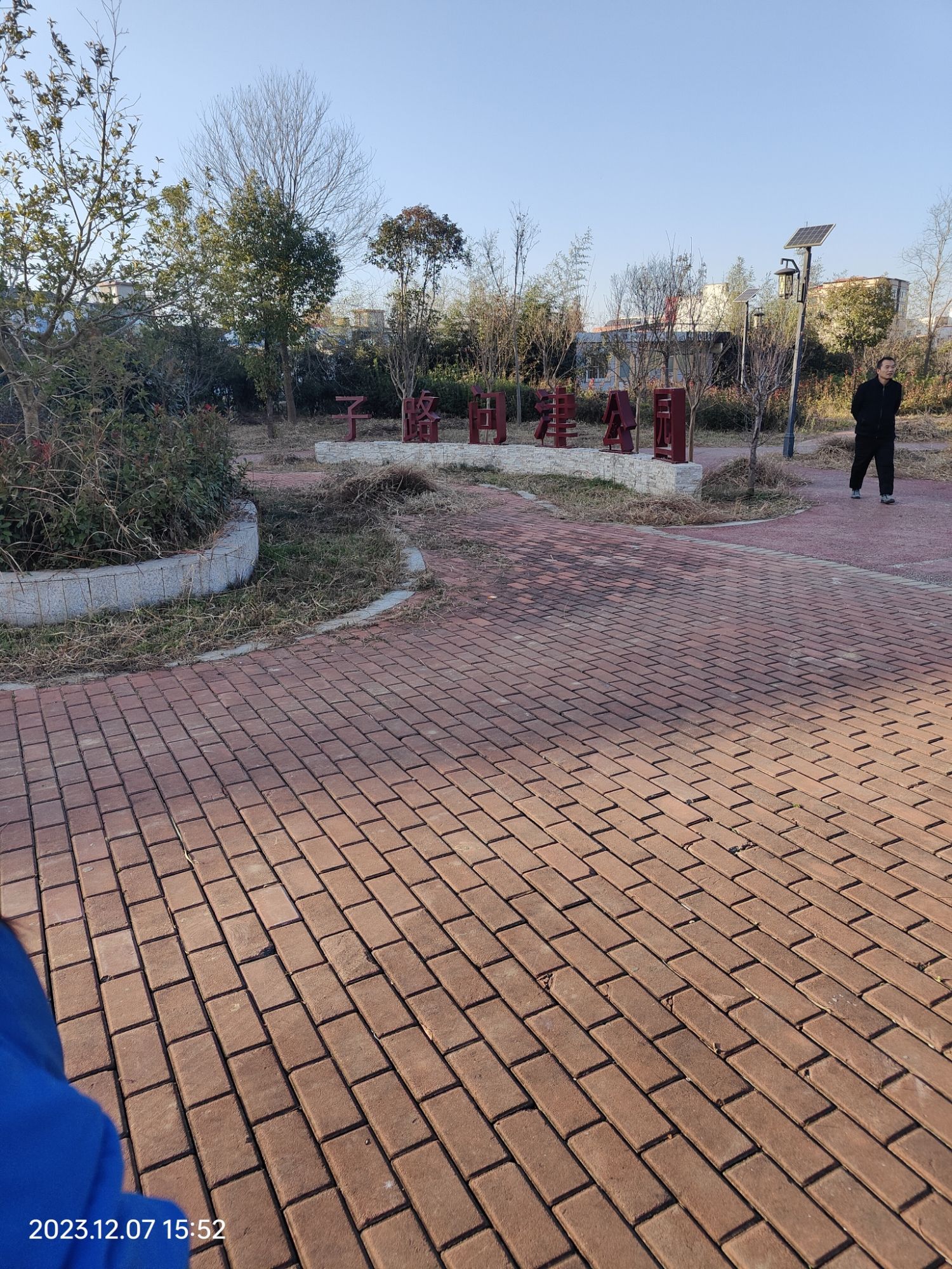 子路问津公园