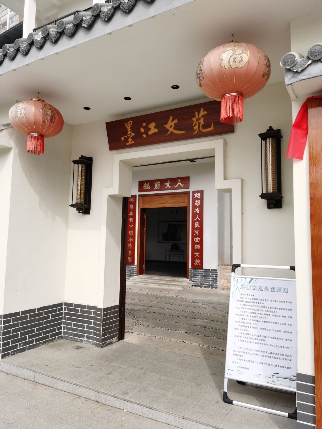 墨江文苑