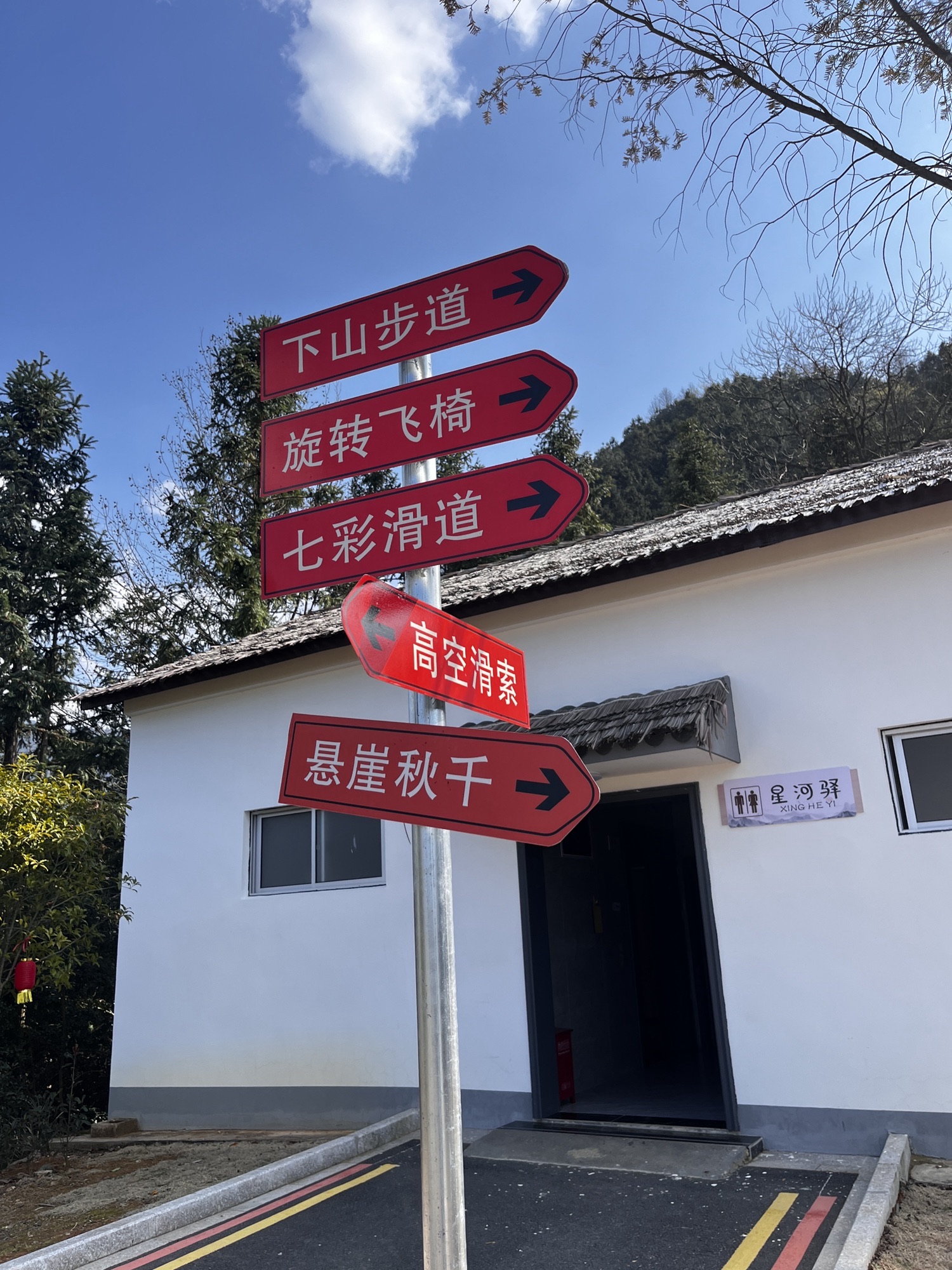 江山太阳谷乐园