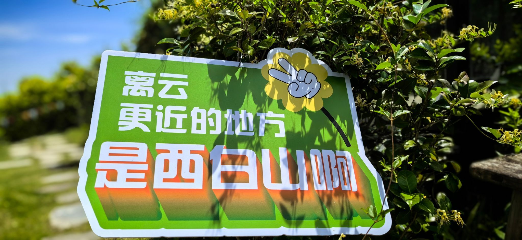 绍兴第一高峰