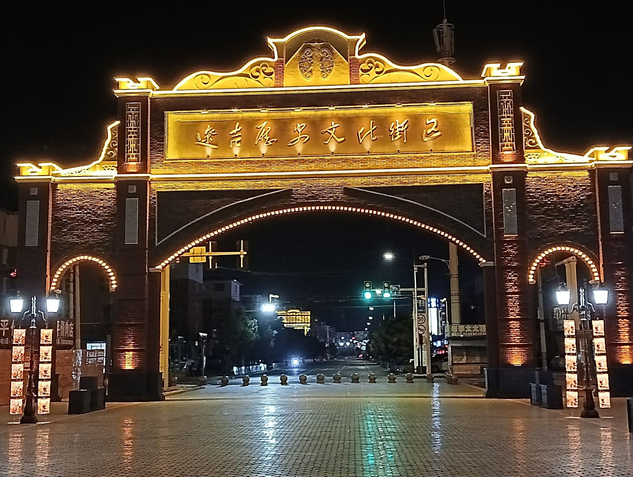 辽吉历史文化街区旅行图片