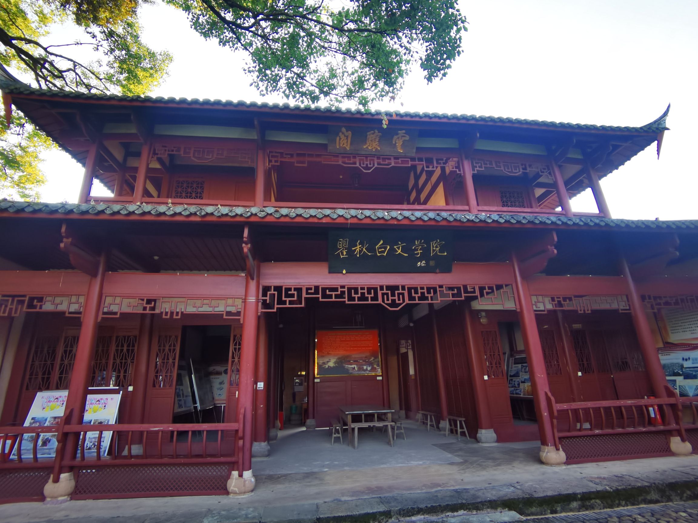 云骧阁