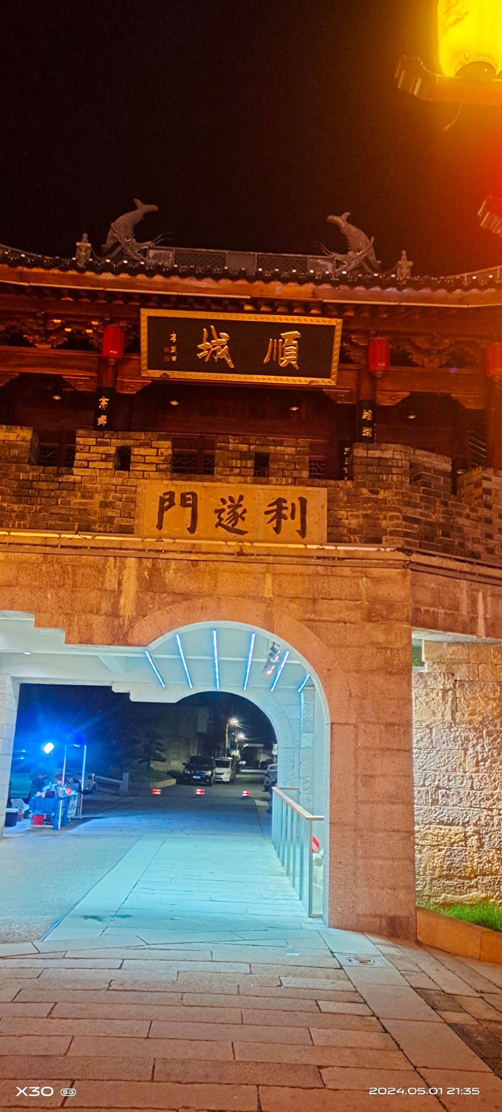 新登古城旅行图片