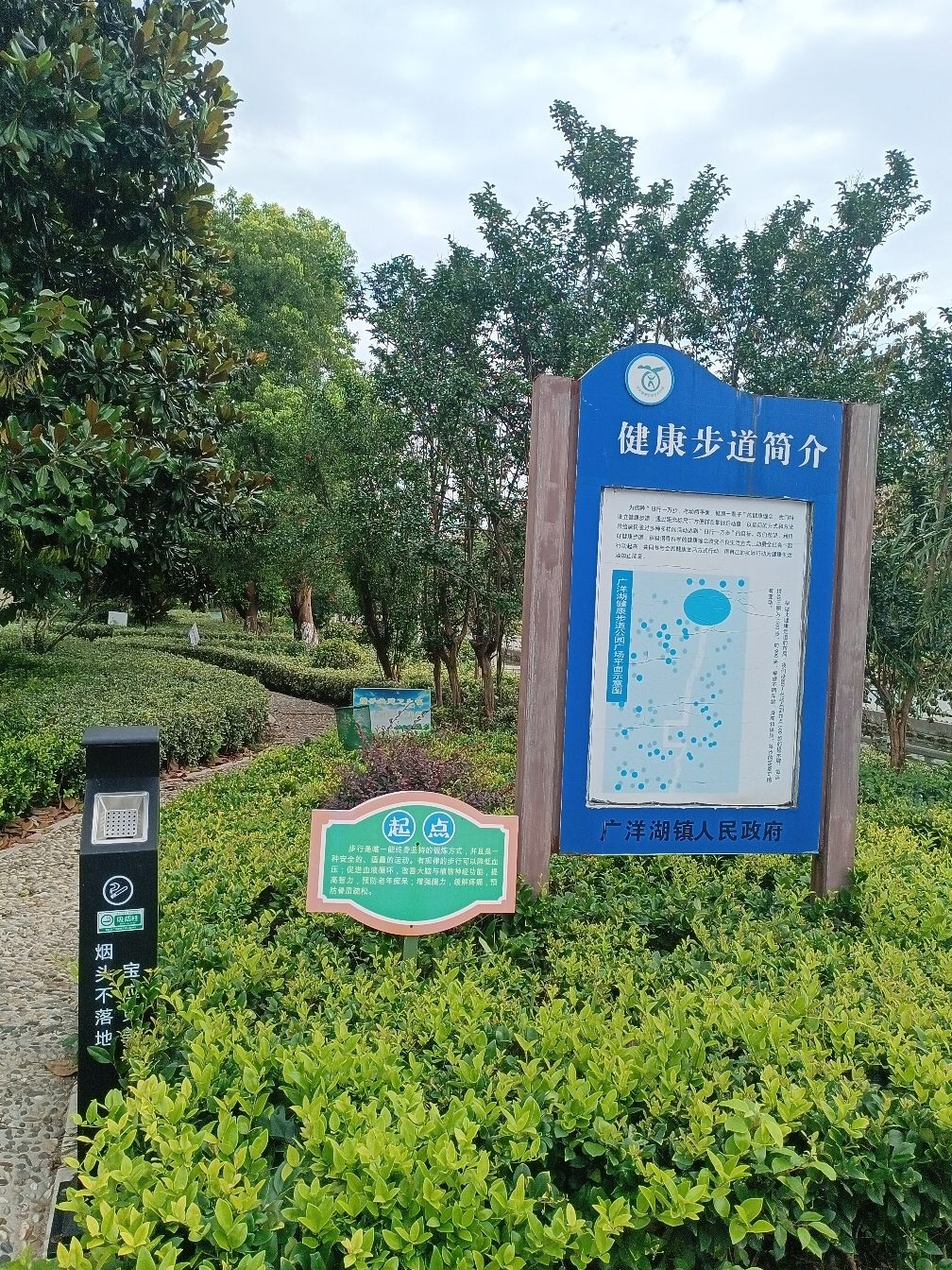 广洋湖镇健康步道公园