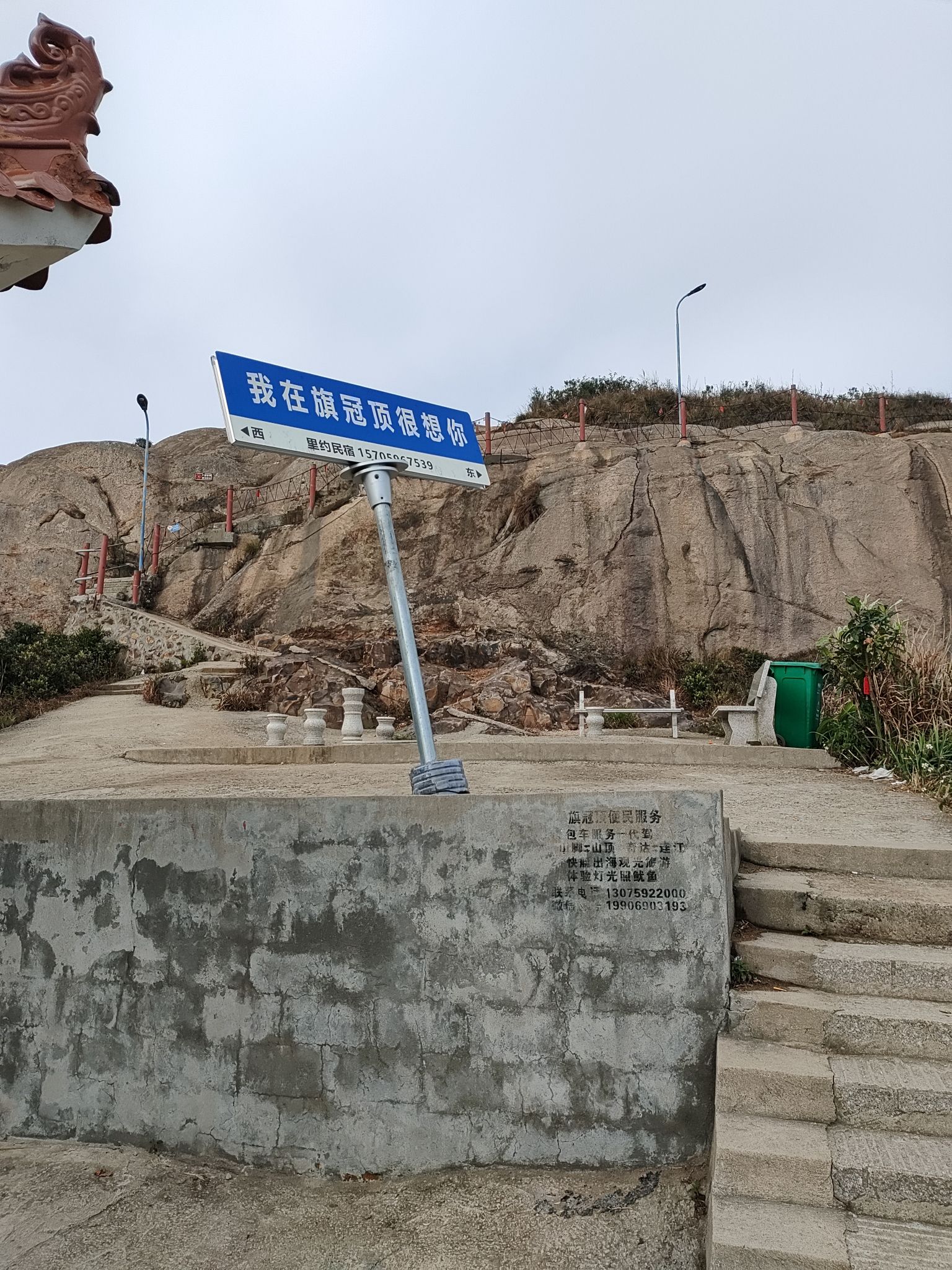 奇达旗冠顶旅行图片