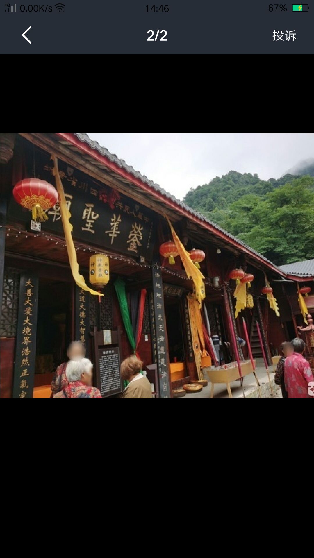 蓥华圣庙