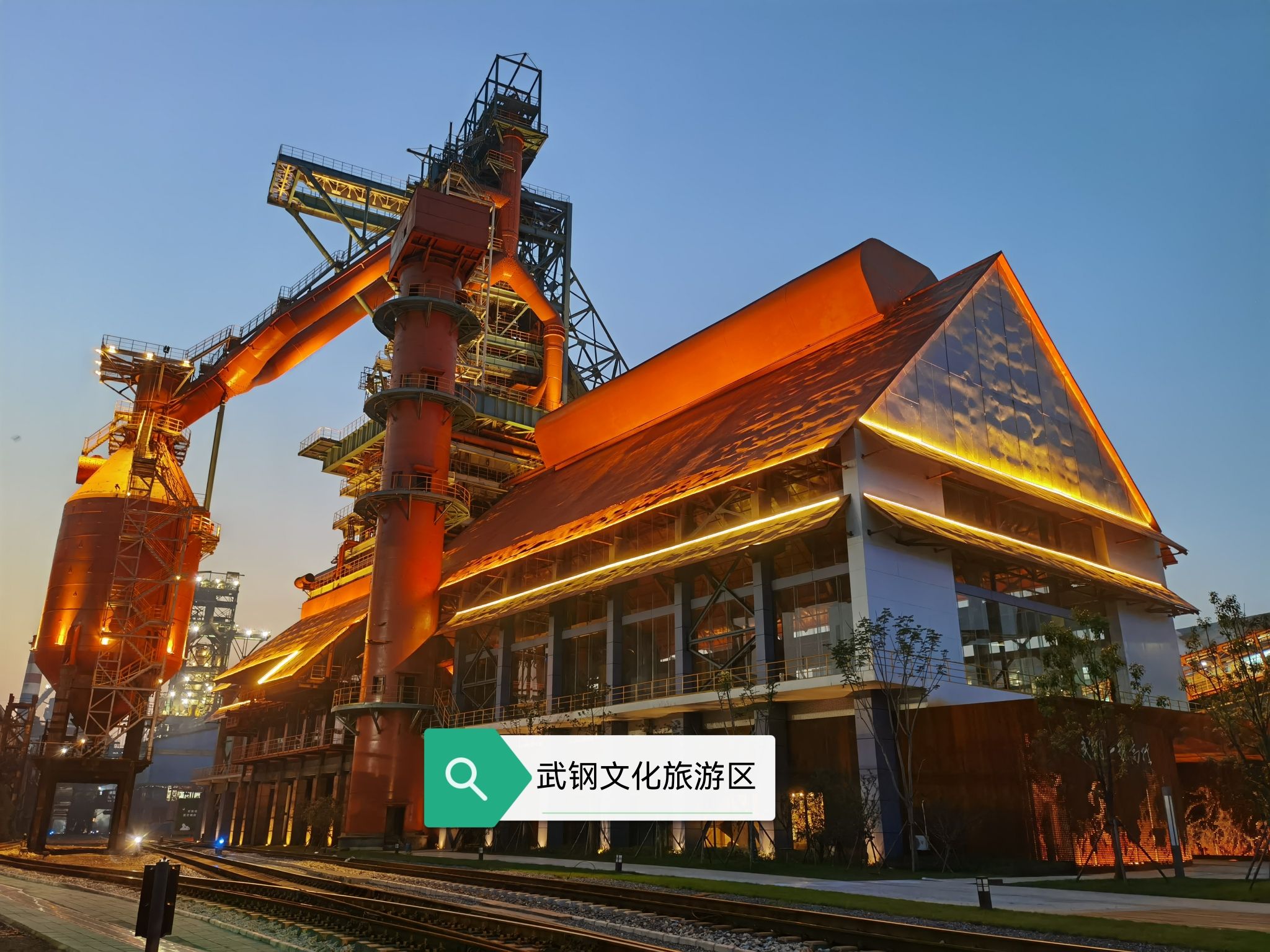 武钢一号高炉国家工业遗址
