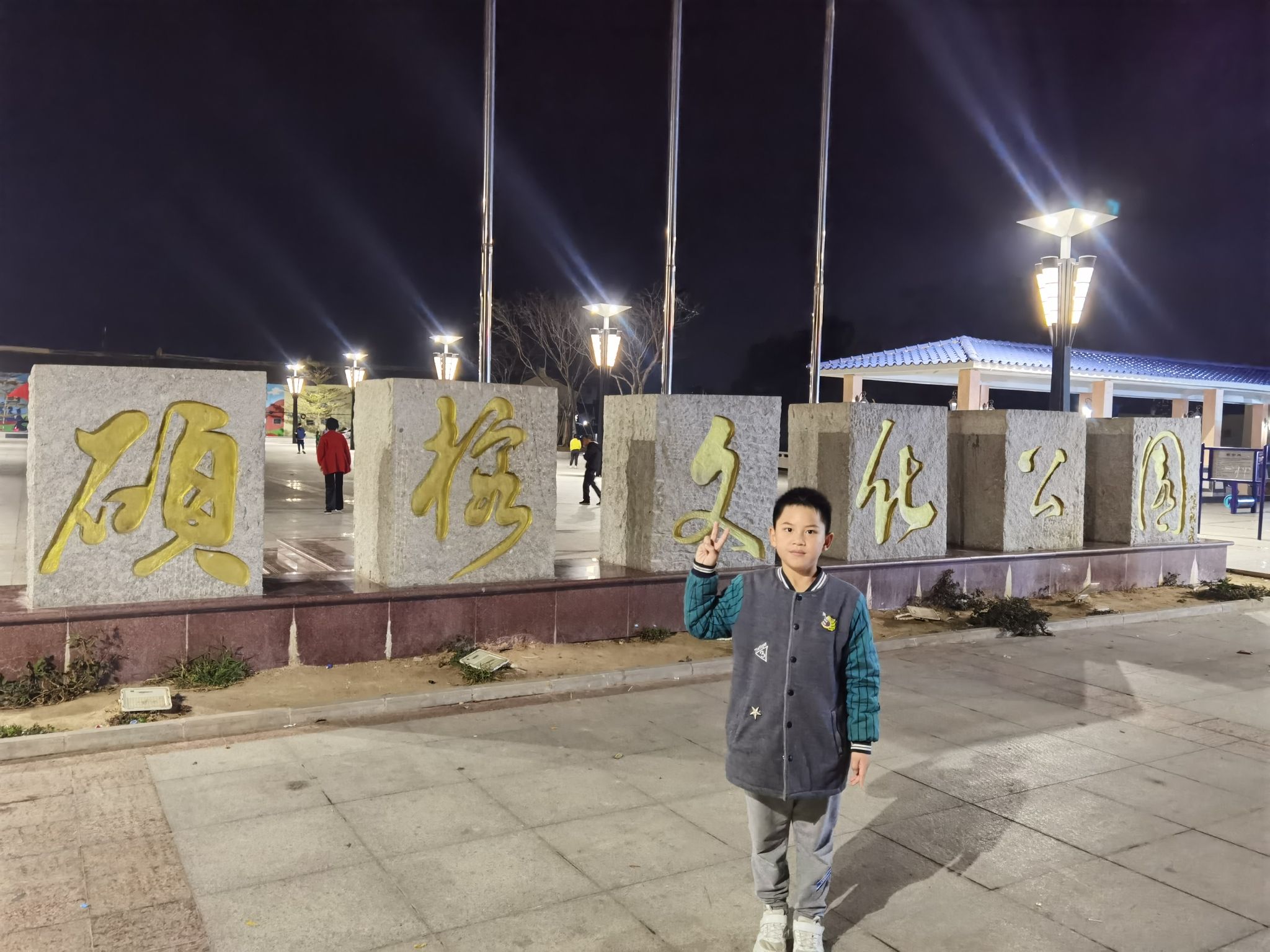 硕榕文化公园旅行图片