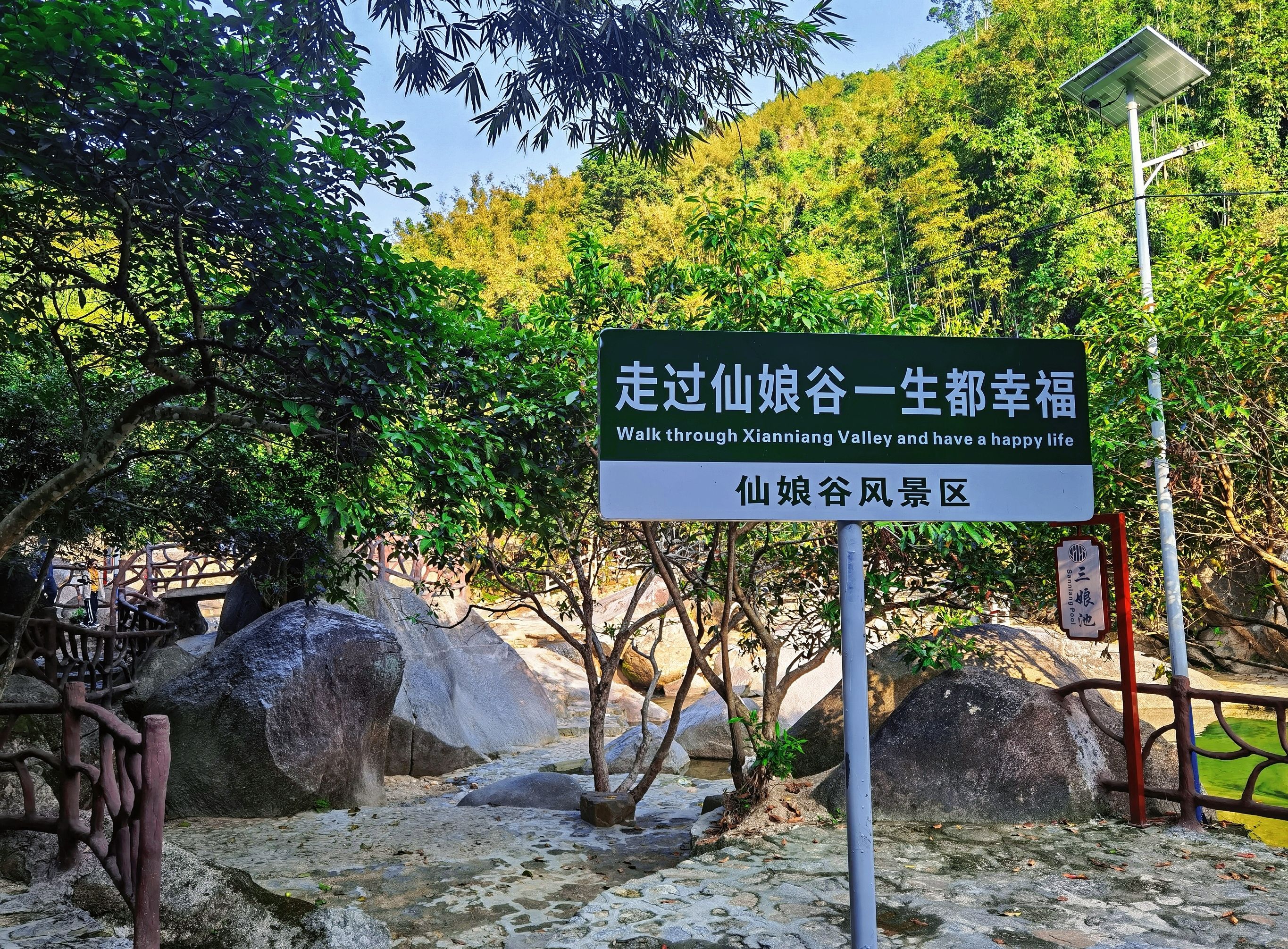 仙娘谷风景区旅行图片