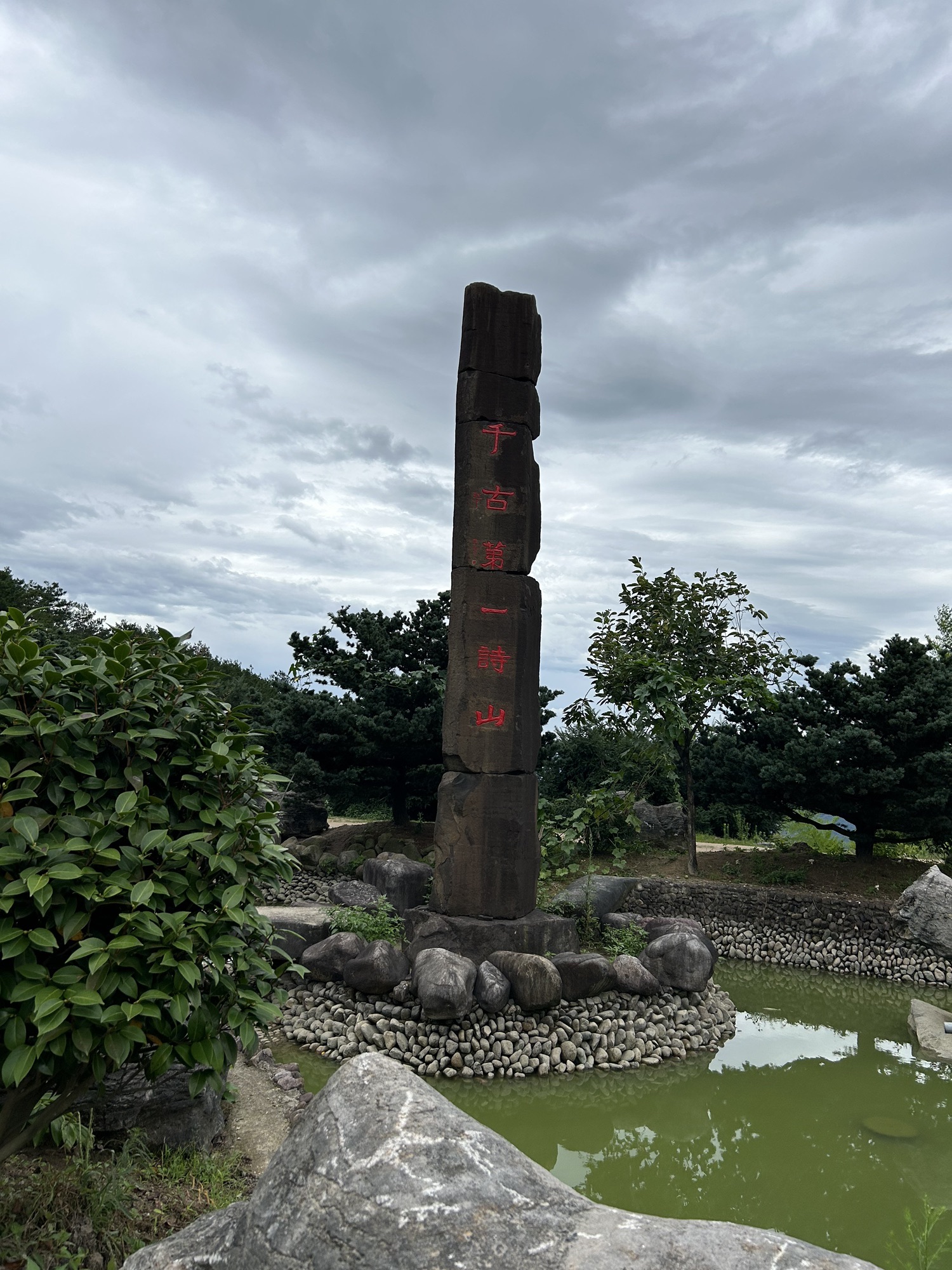 九曲远眺