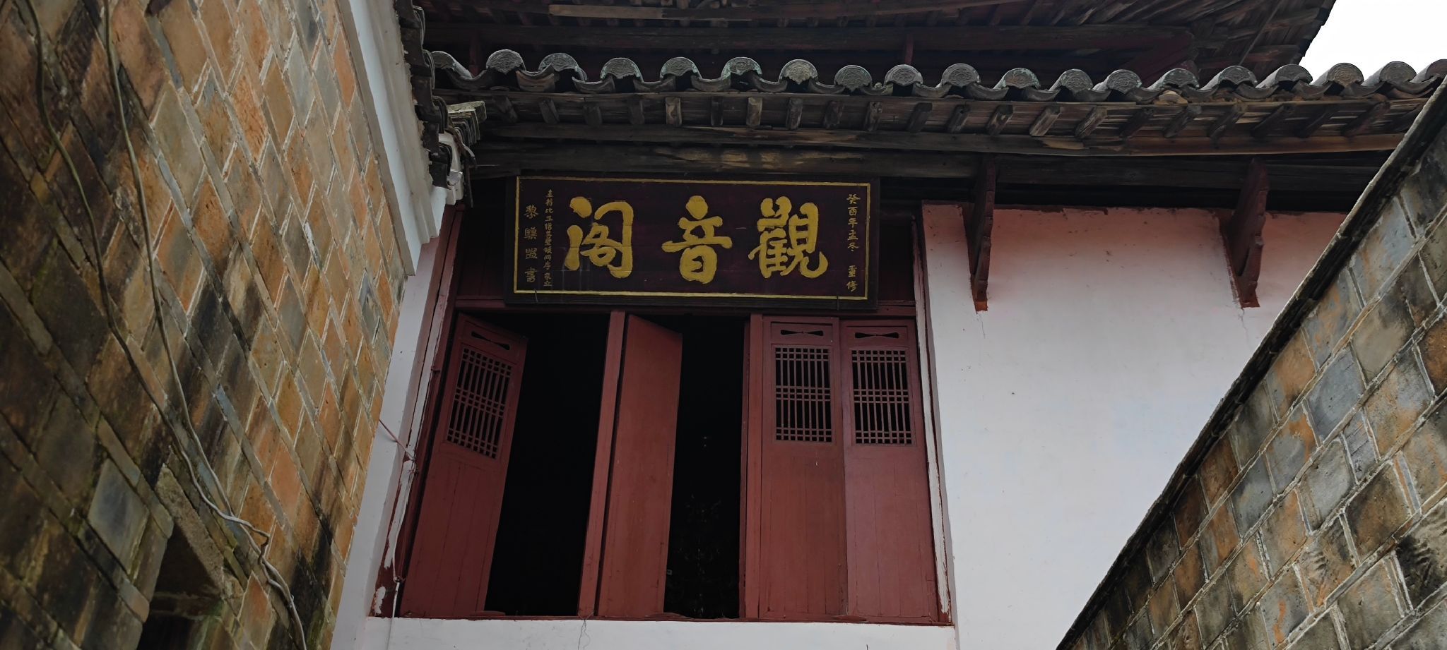 浒湾镇书铺街门楼