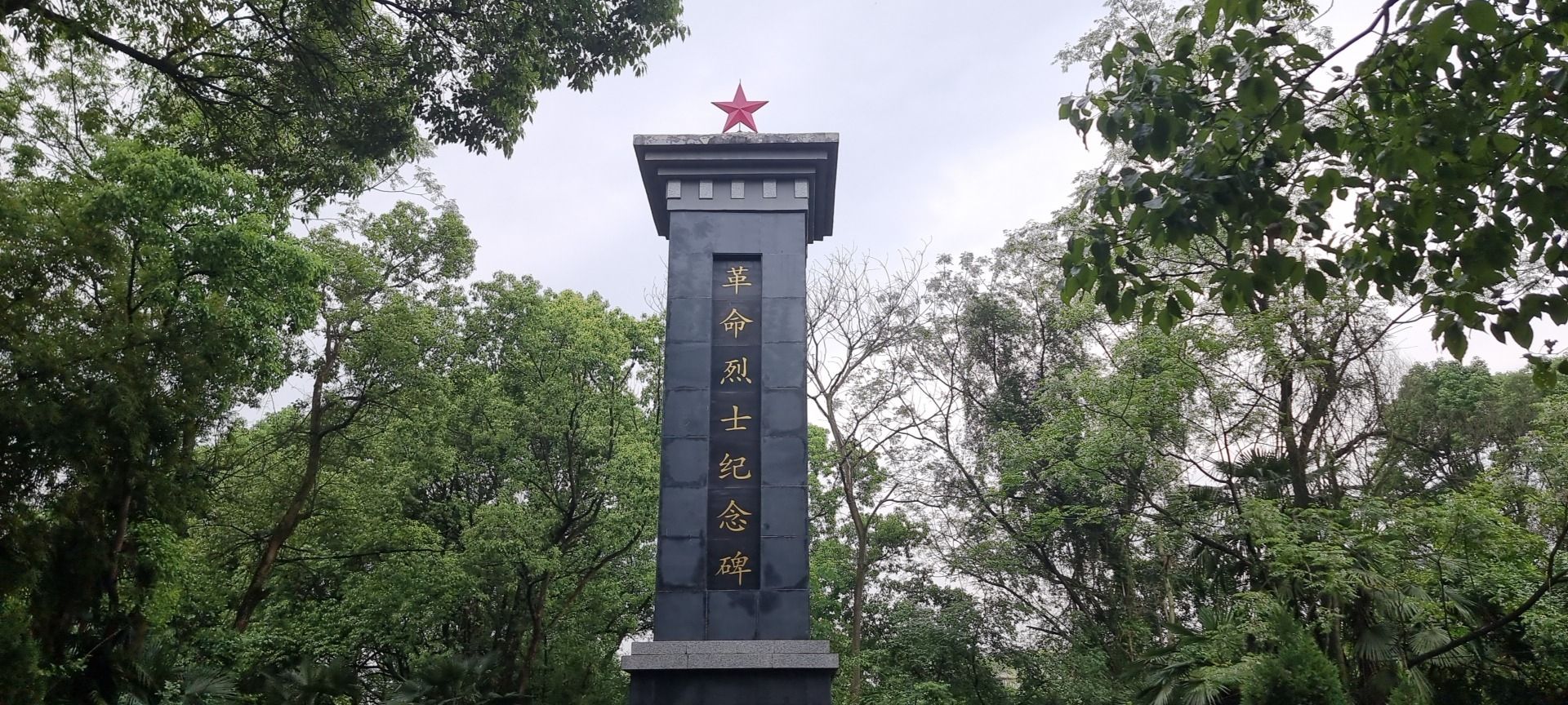 赣县江口革命烈士纪念塔