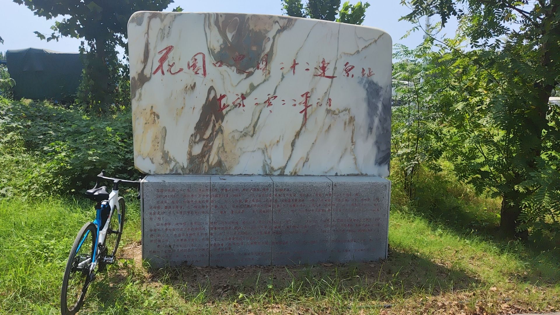 花园口二十二连原址