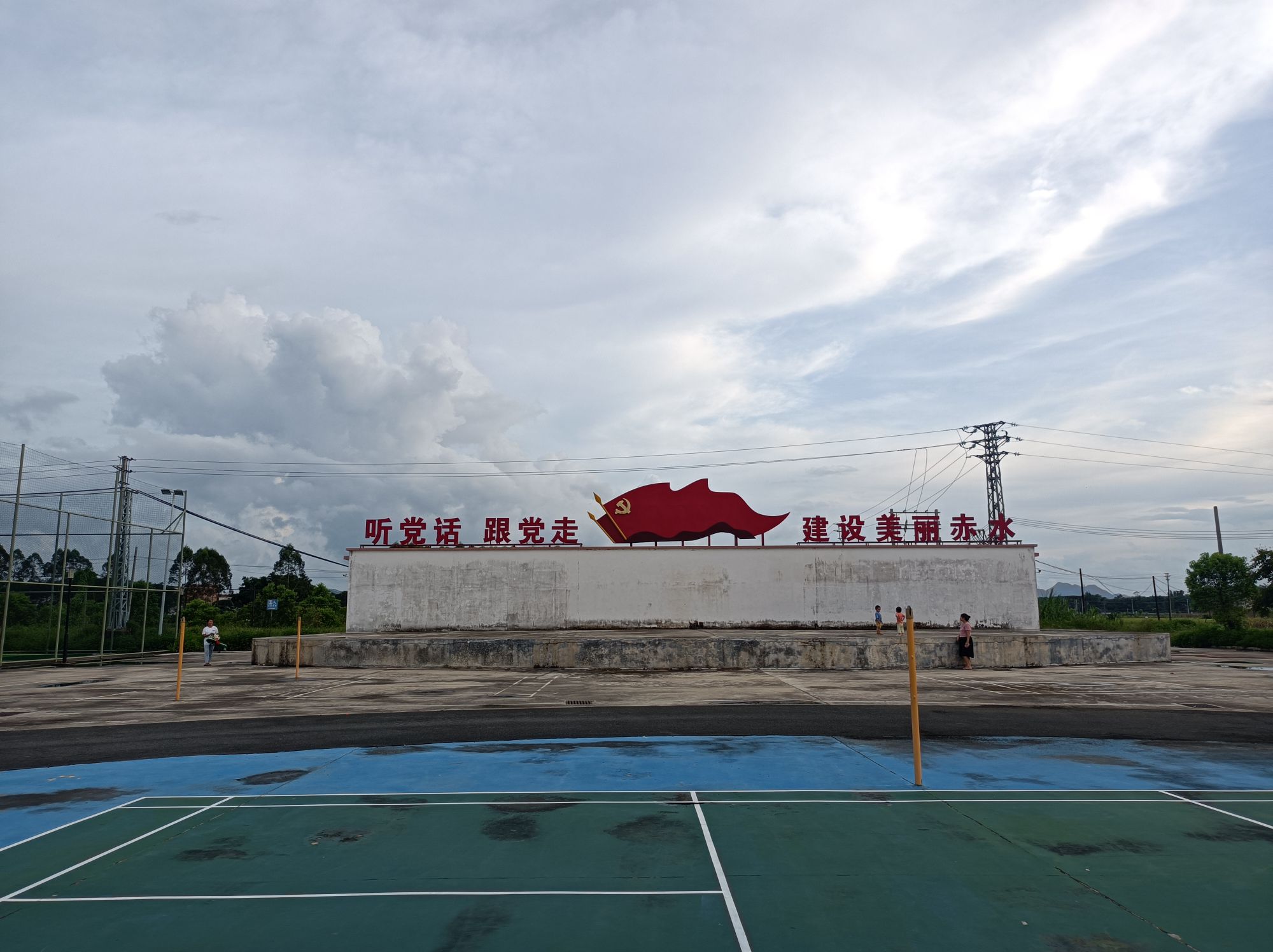赤水镇赤水人民公园