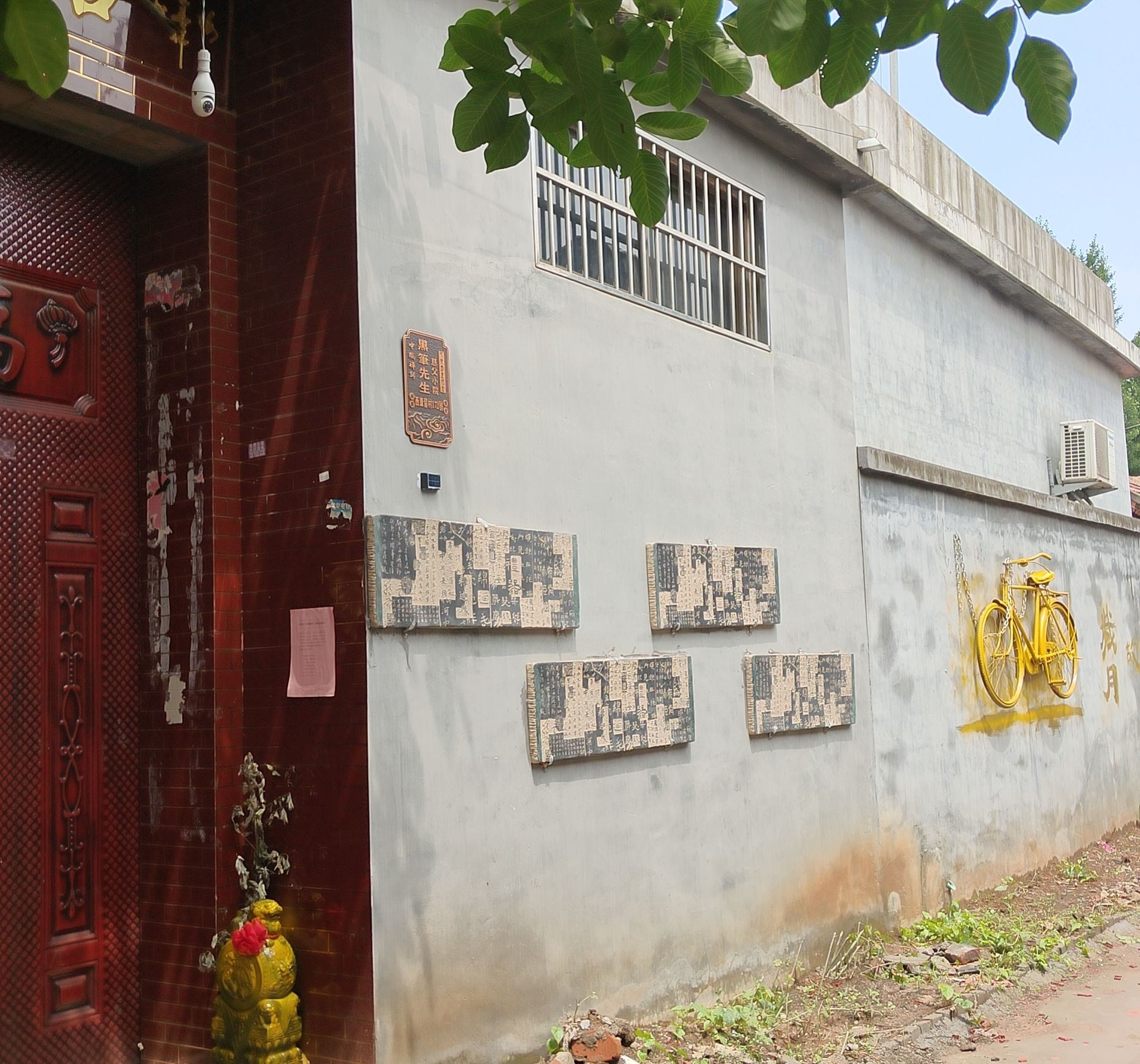 慈父小院(黑笔先生居)旅行图片