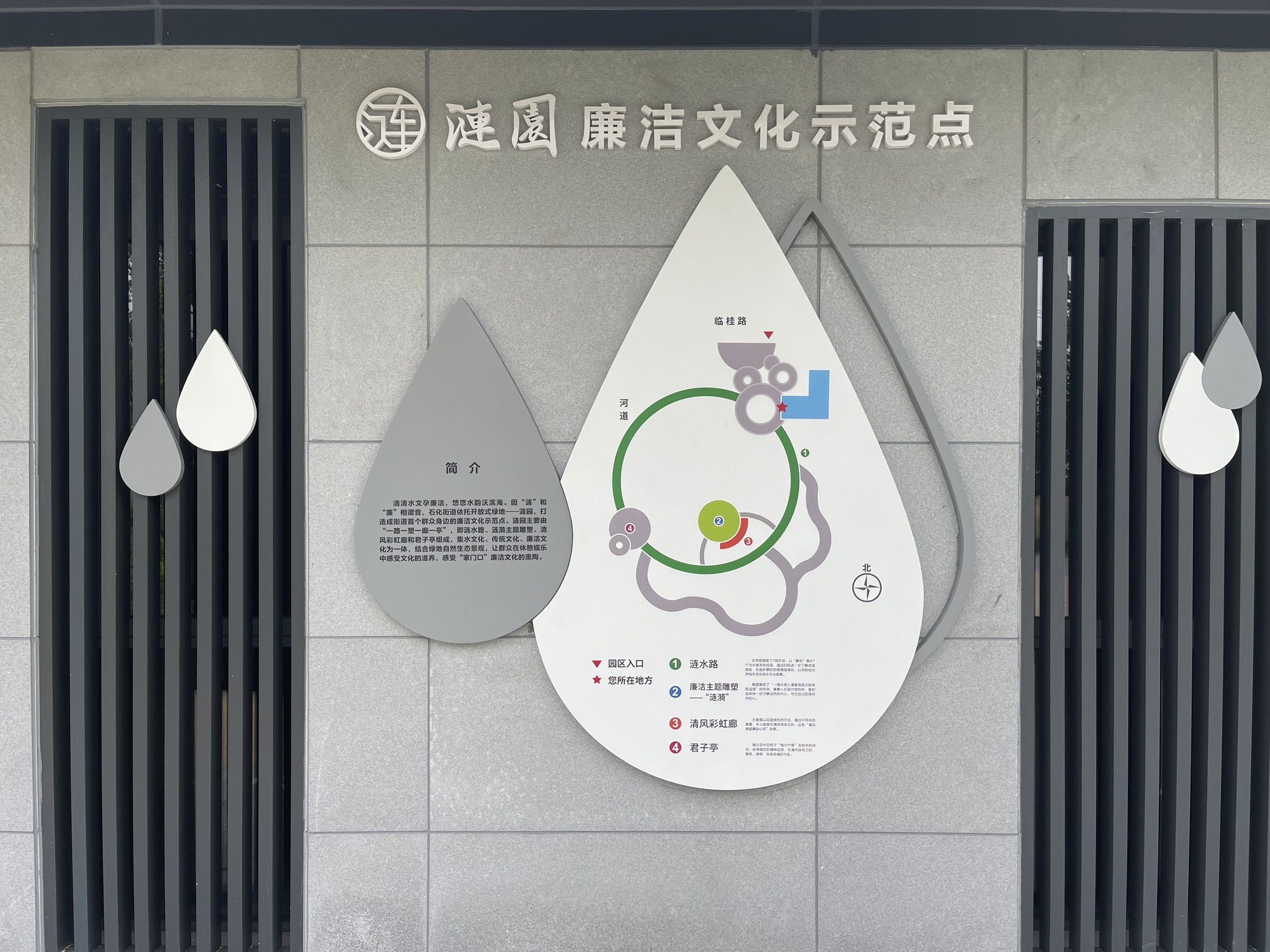 涟园
