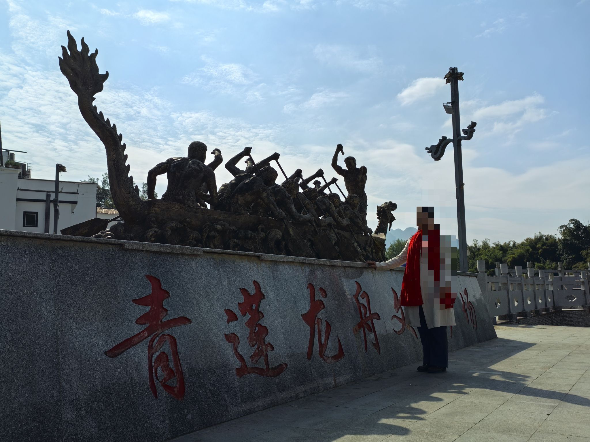 青莲龙舟文化广场