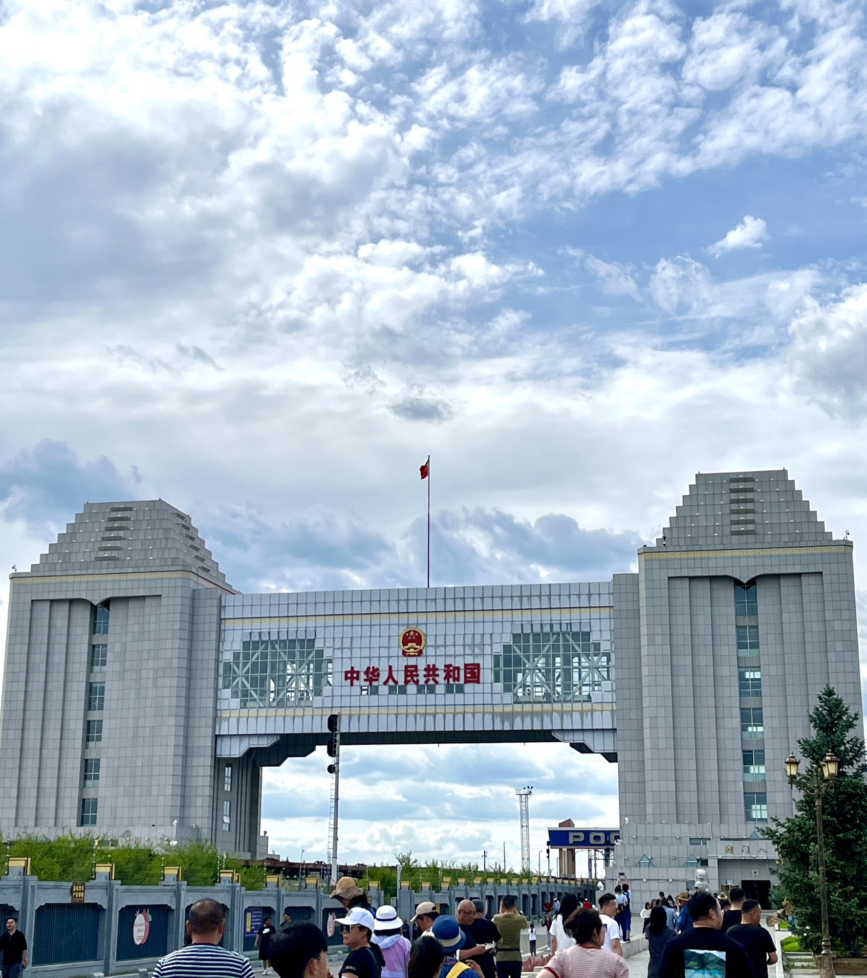 满洲里中俄边境旅游区