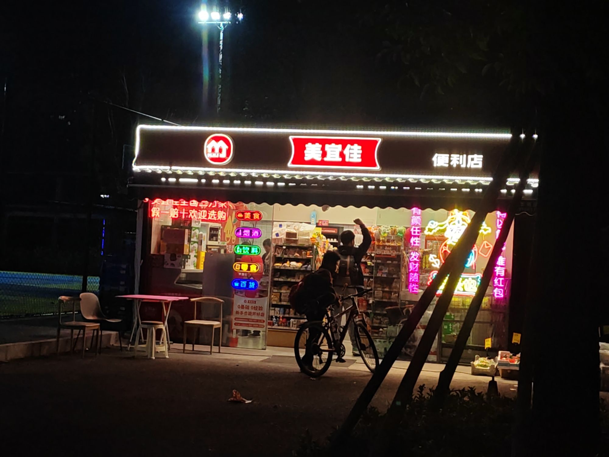 白龙桥生态公园