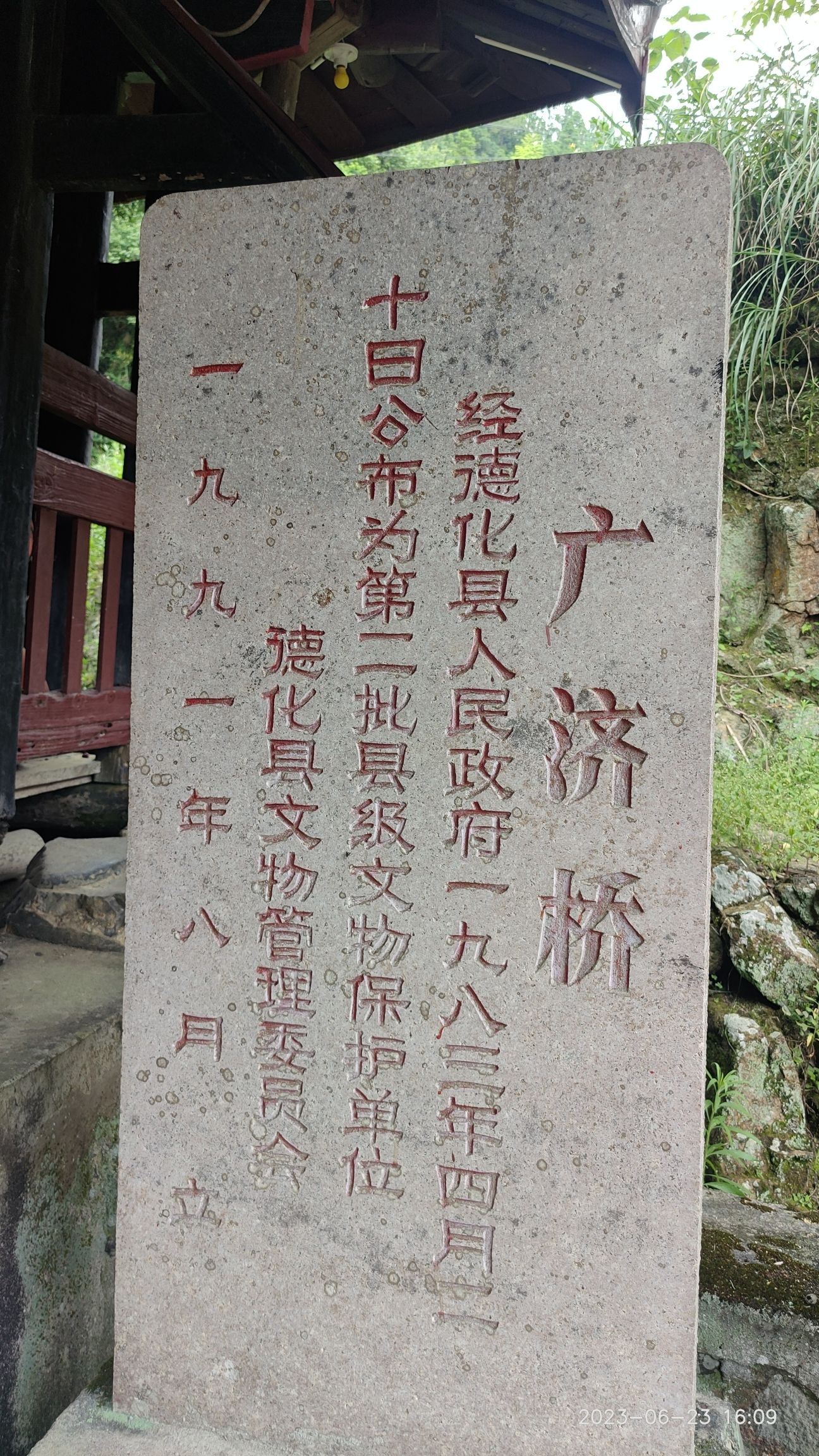 广济桥
