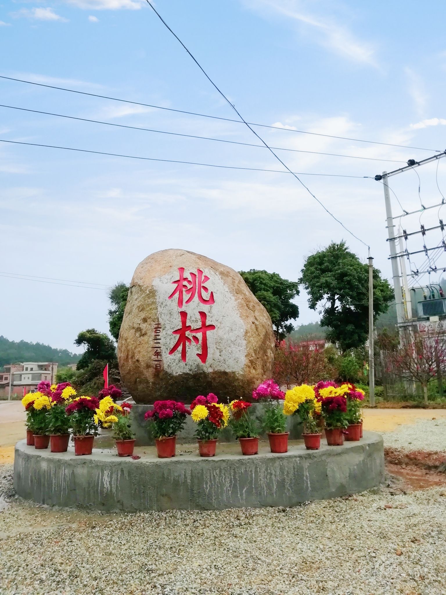 上桃村文化广场