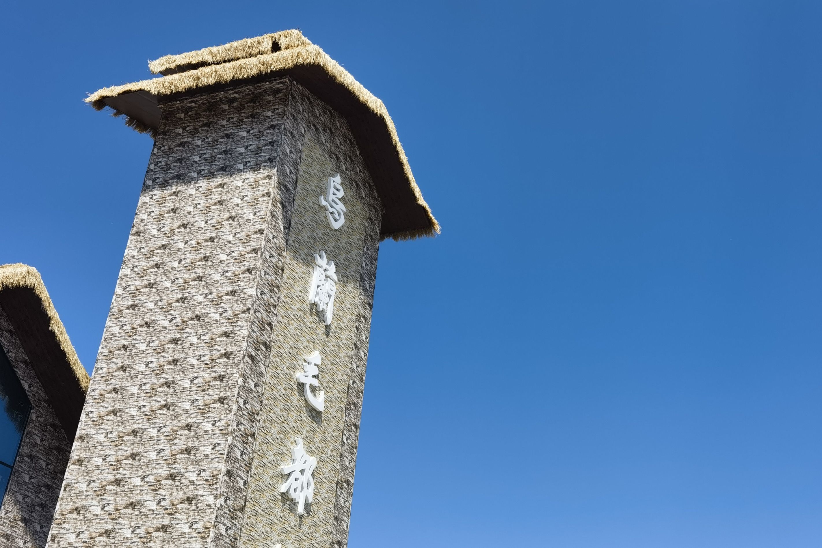 乌兰毛都草原风景区(暂停开放)
