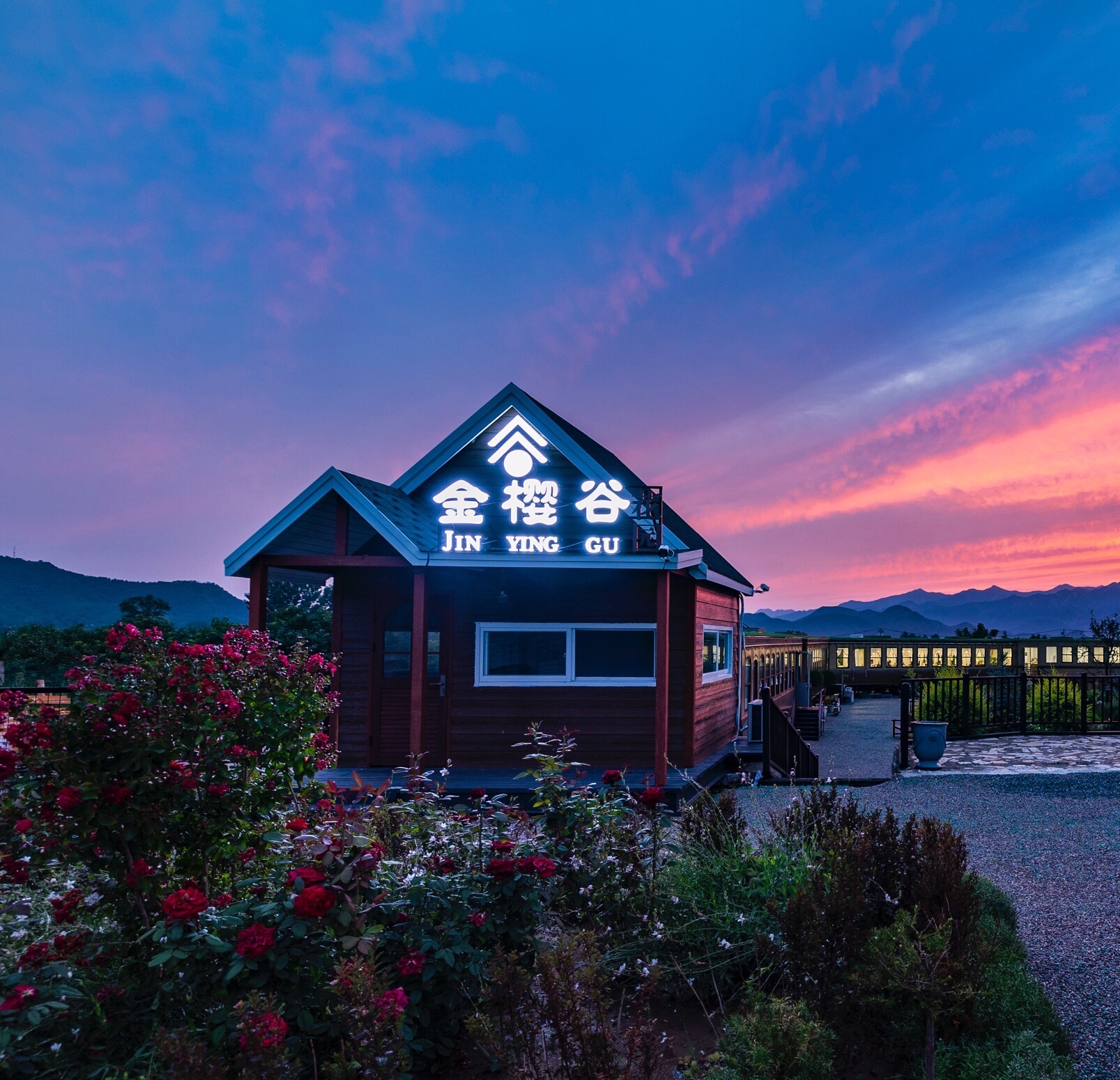金樱谷花园旅行图片