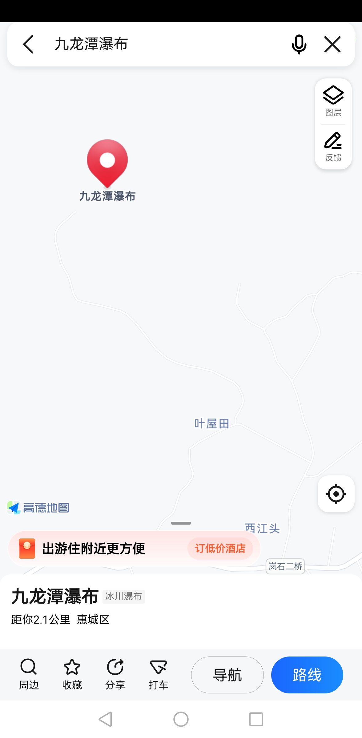 九龙潭瀑布旅行图片