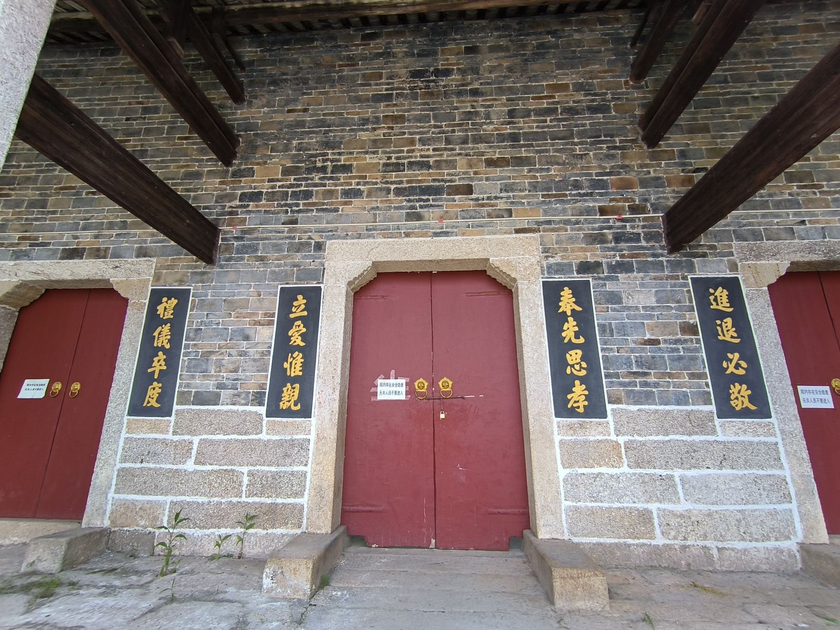 常家祠堂