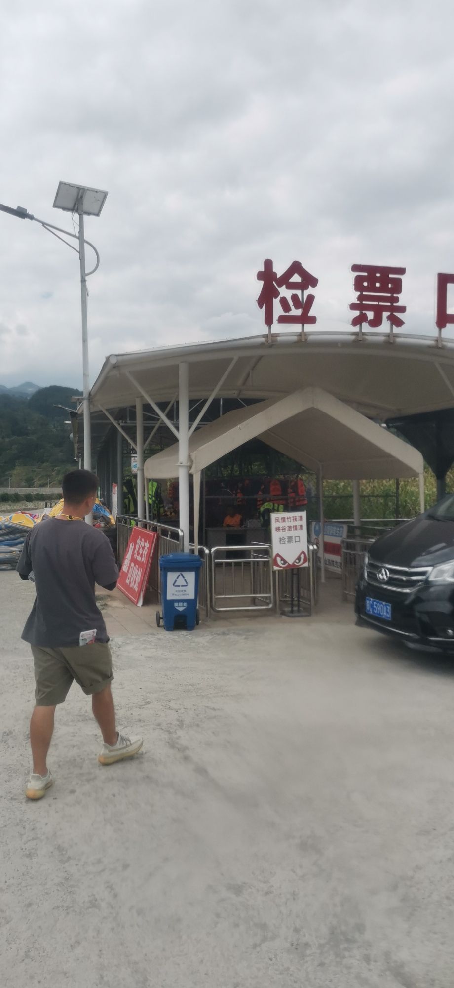 道真大峡谷漂流(暂停开放)
