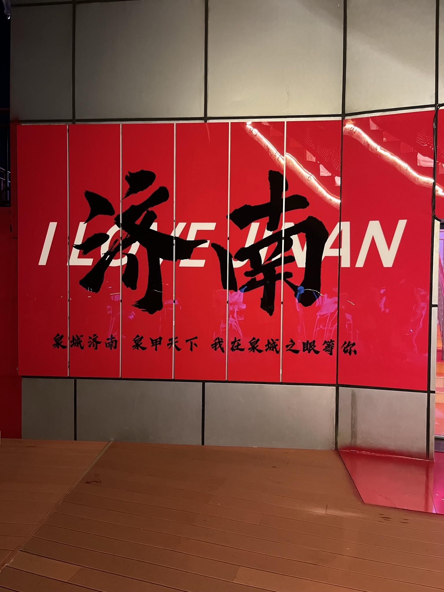 泉城之眼·高空观景台旅行图片