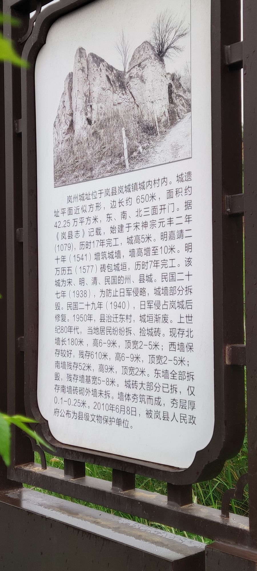 岚州宋城西墙遗址