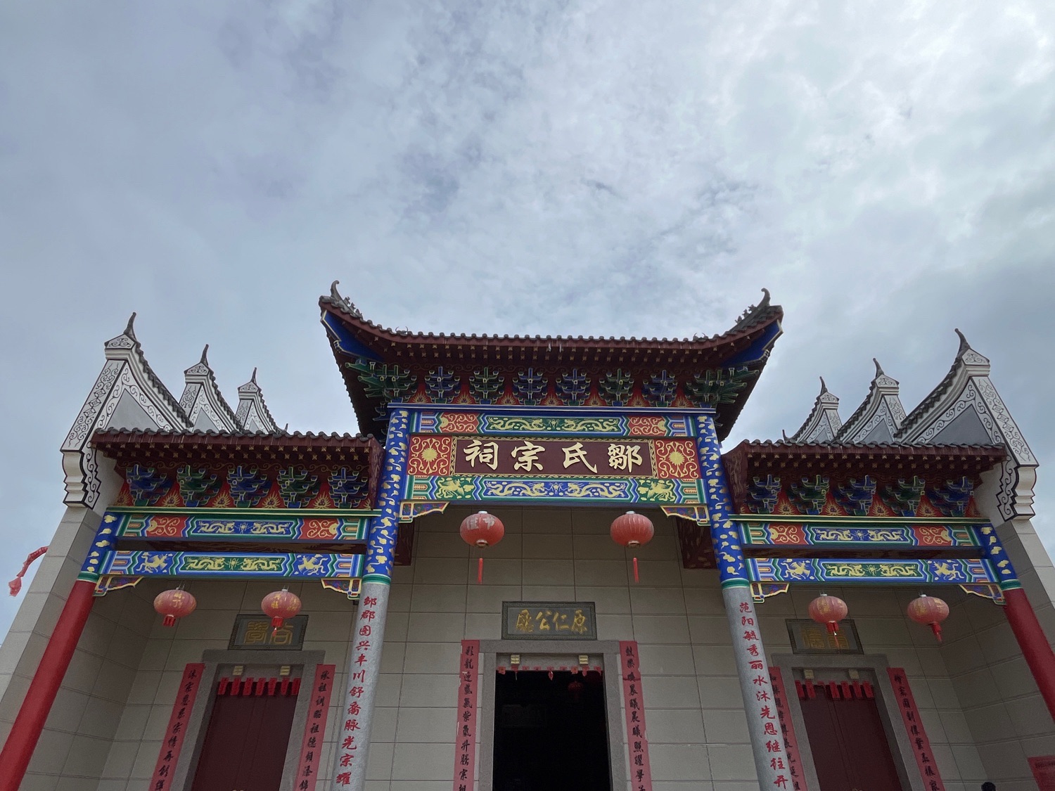 鄒氏宗祠