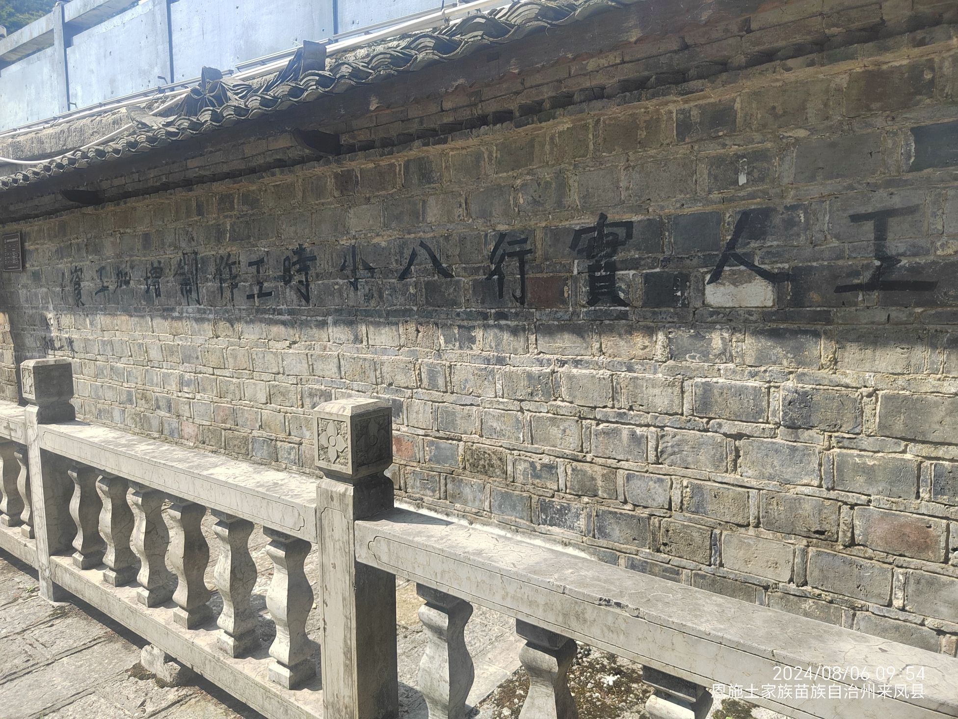 红军标语墙(八小时工作制宣传语)